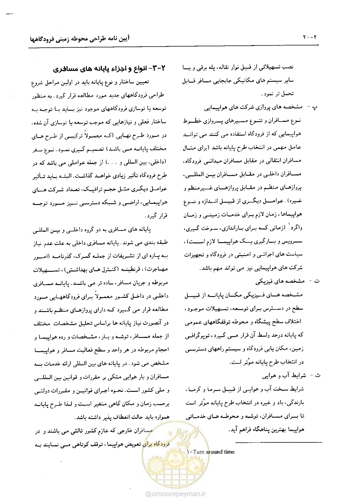 صفحه 45 از 265