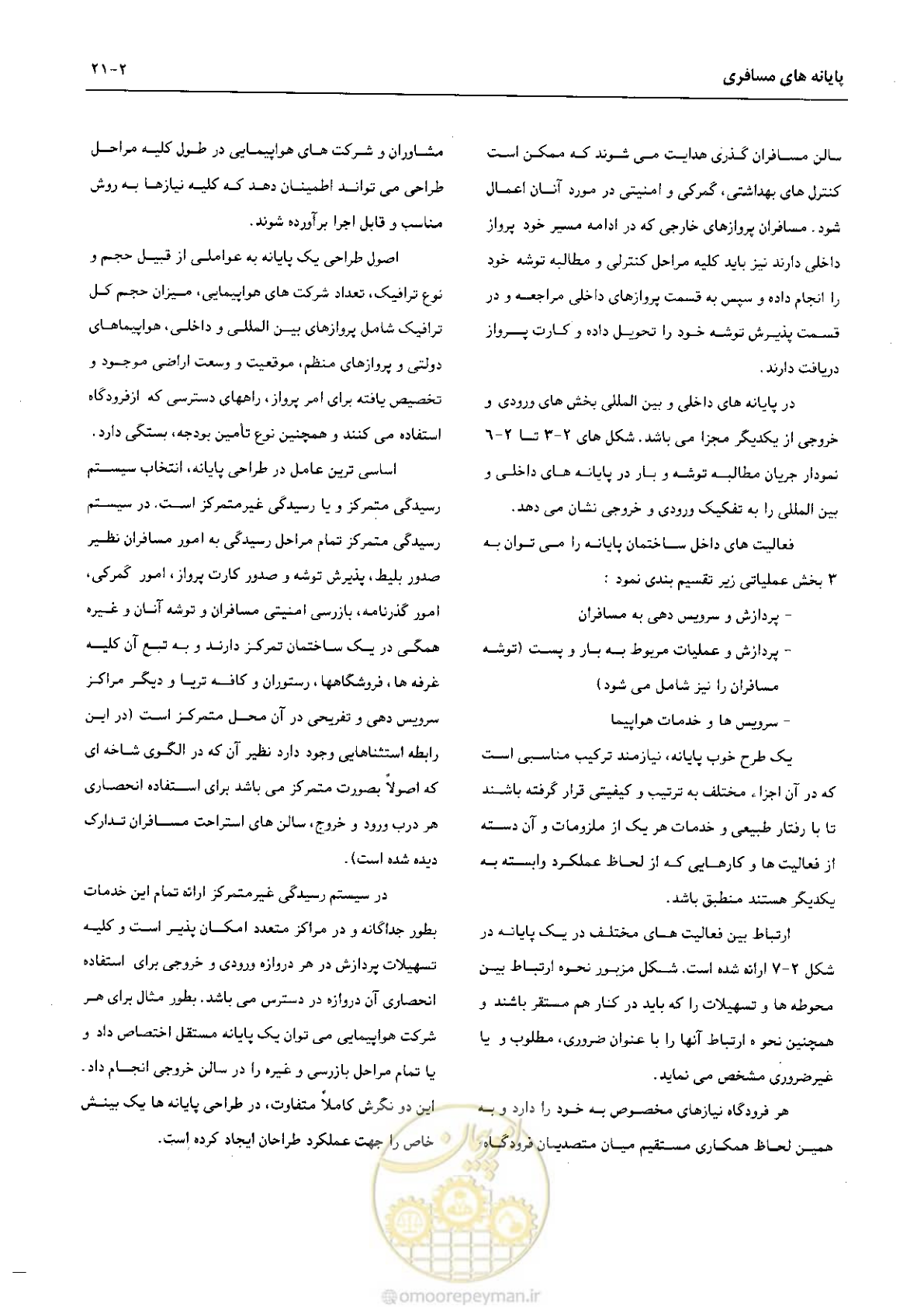صفحه 46 از 265