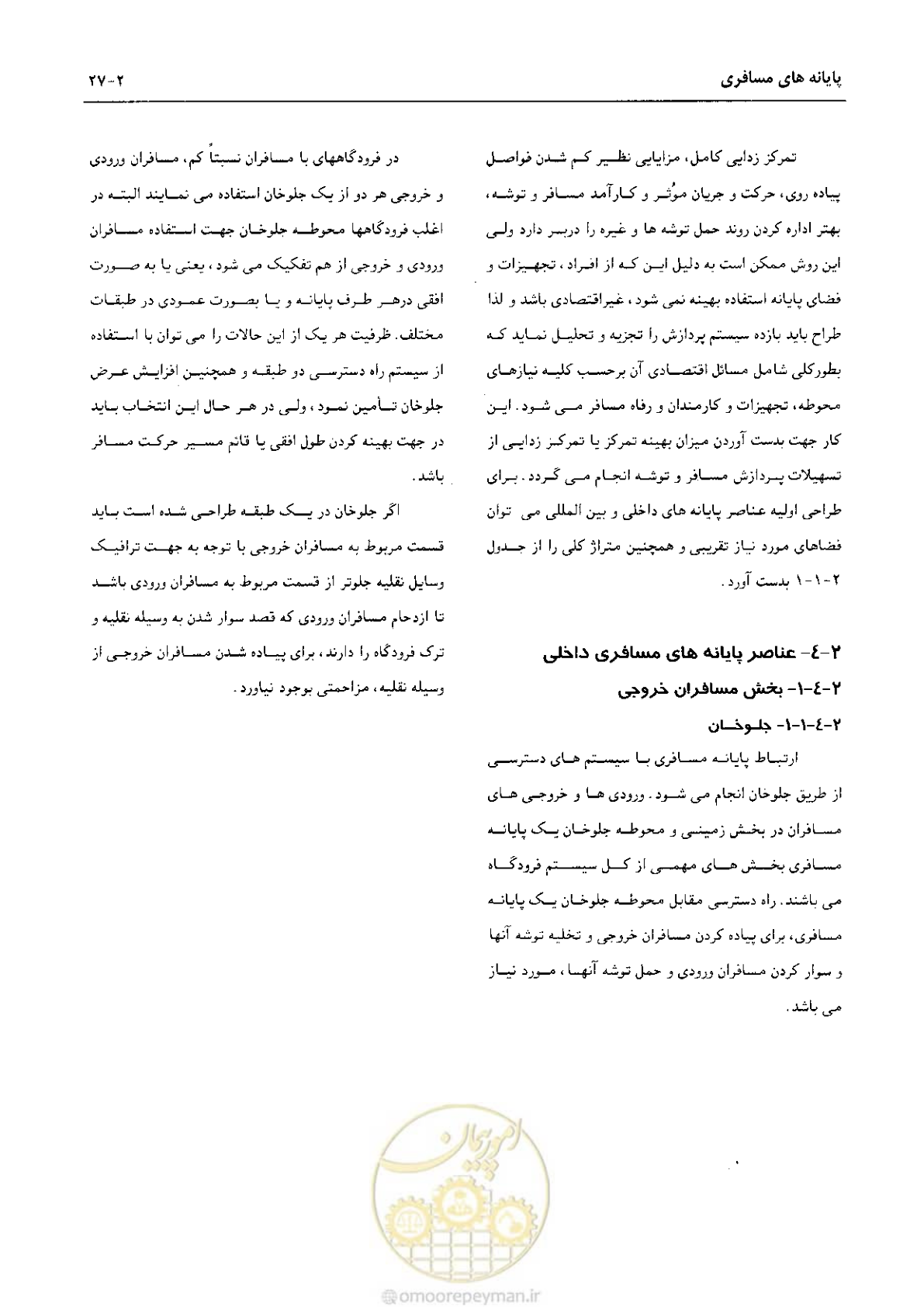 صفحه 52 از 265