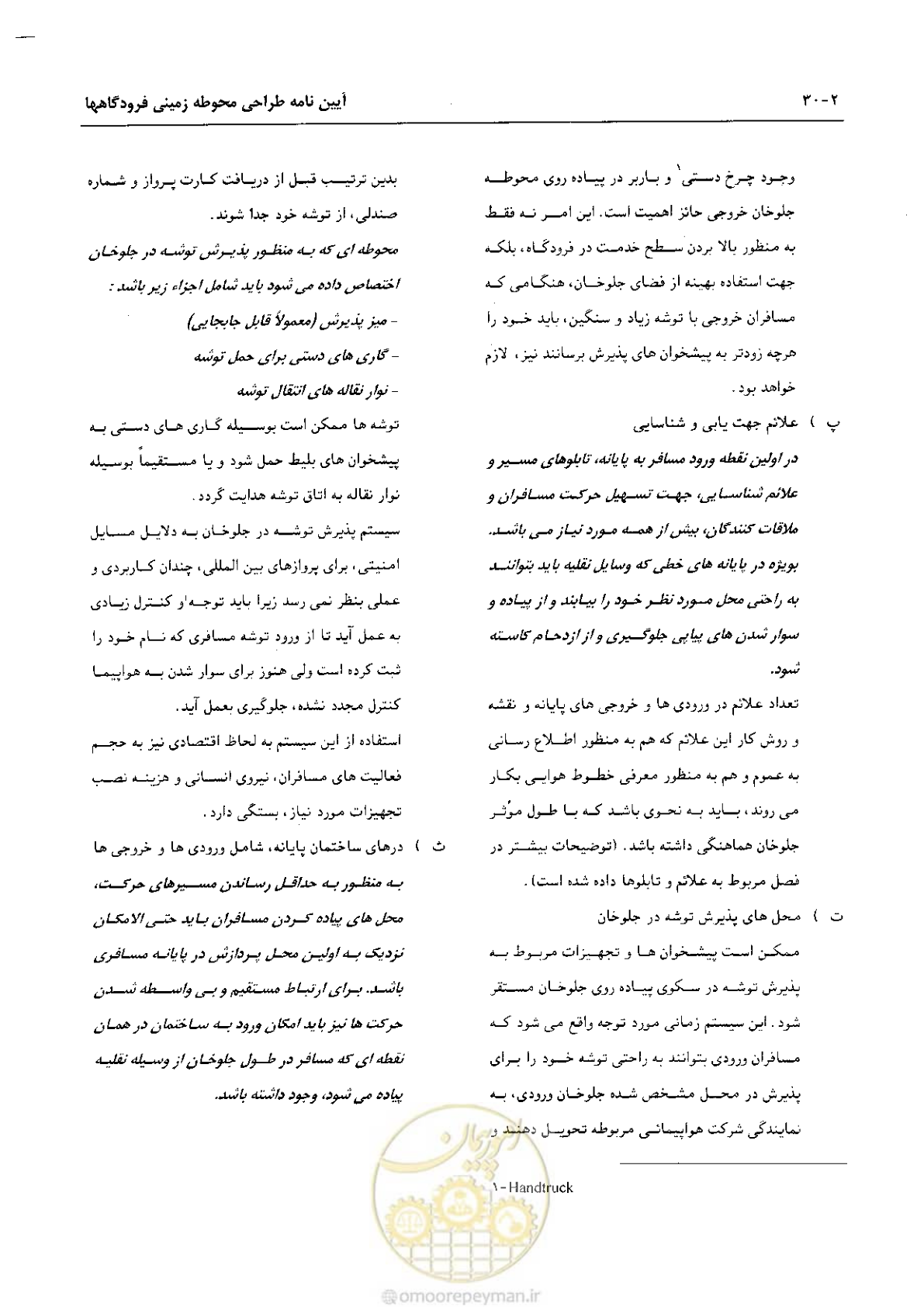 صفحه 55 از 265