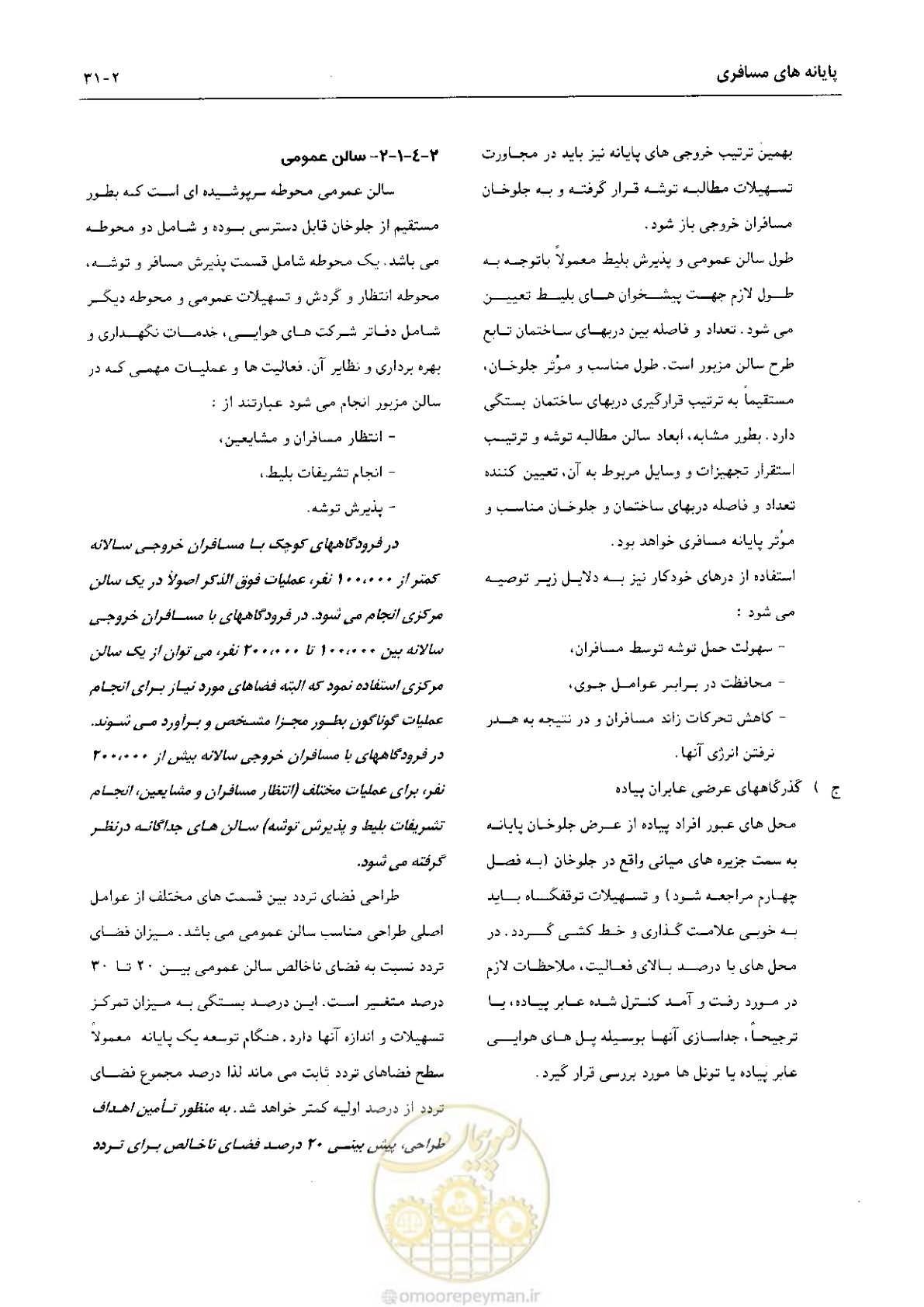 صفحه 56 از 265