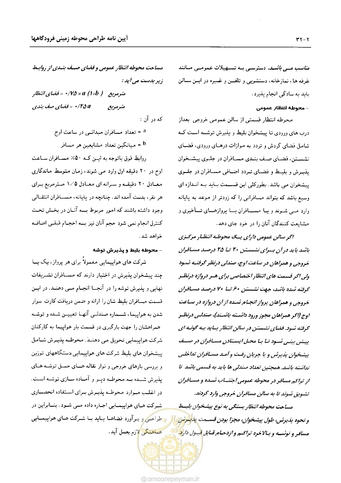 صفحه 57 از 265