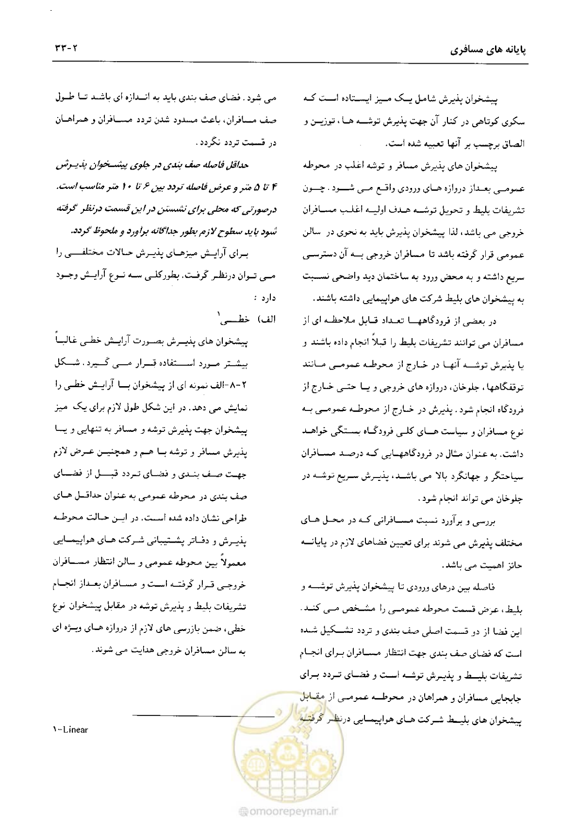 صفحه 58 از 265