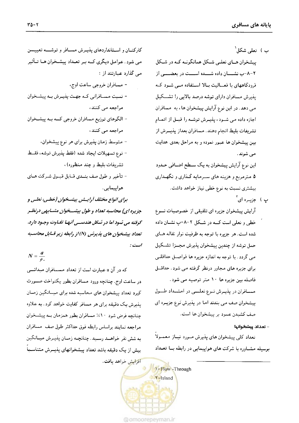 صفحه 60 از 265