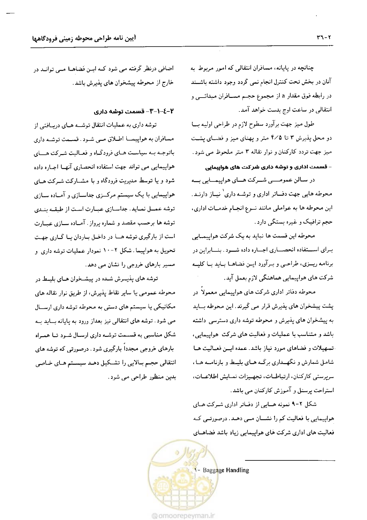 صفحه 61 از 265
