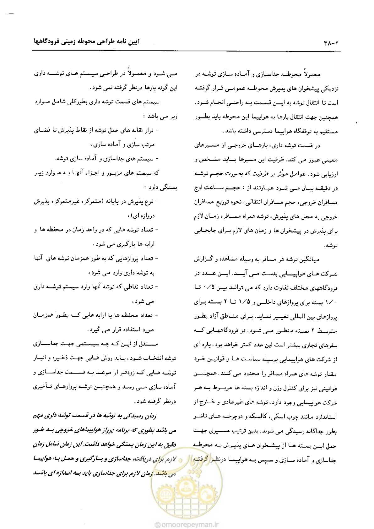 صفحه 63 از 265