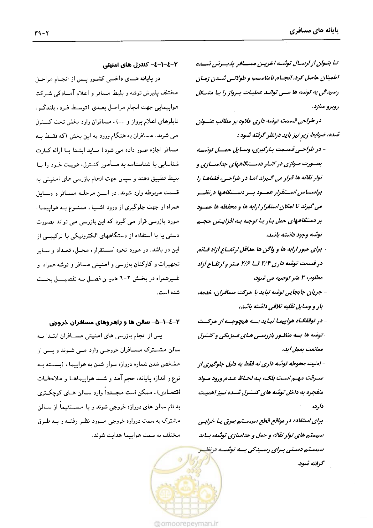 صفحه 64 از 265