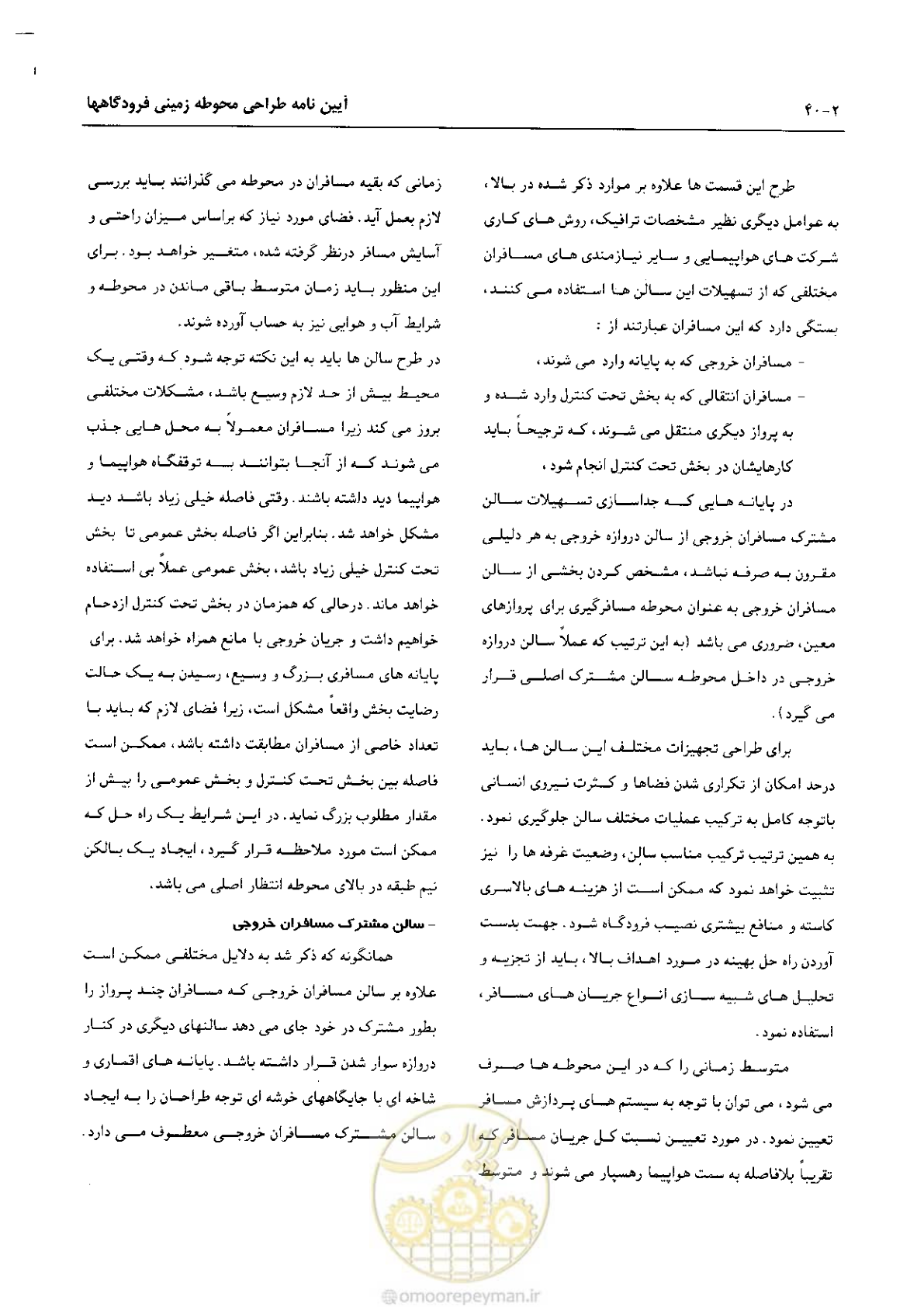 صفحه 65 از 265