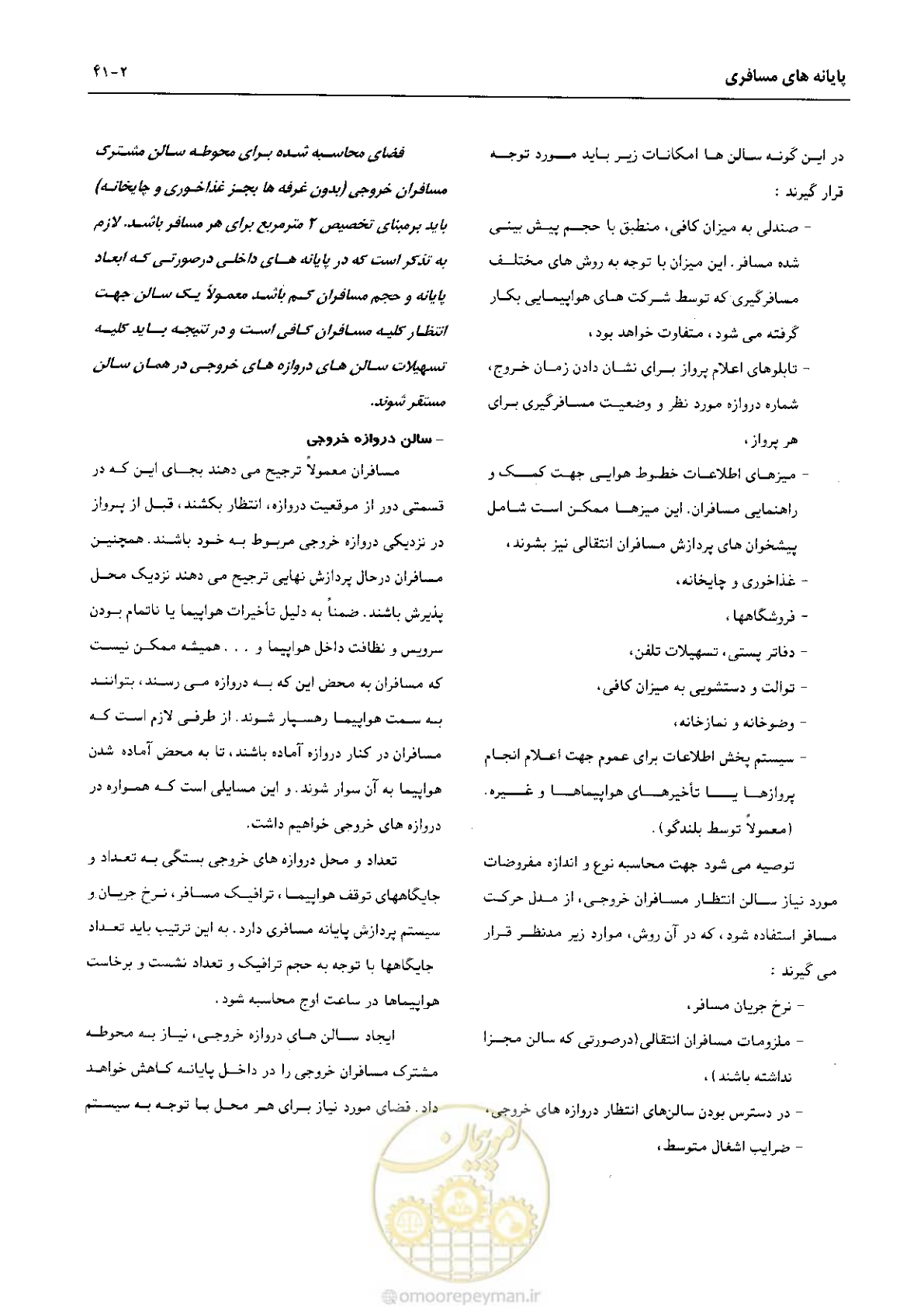 صفحه 66 از 265
