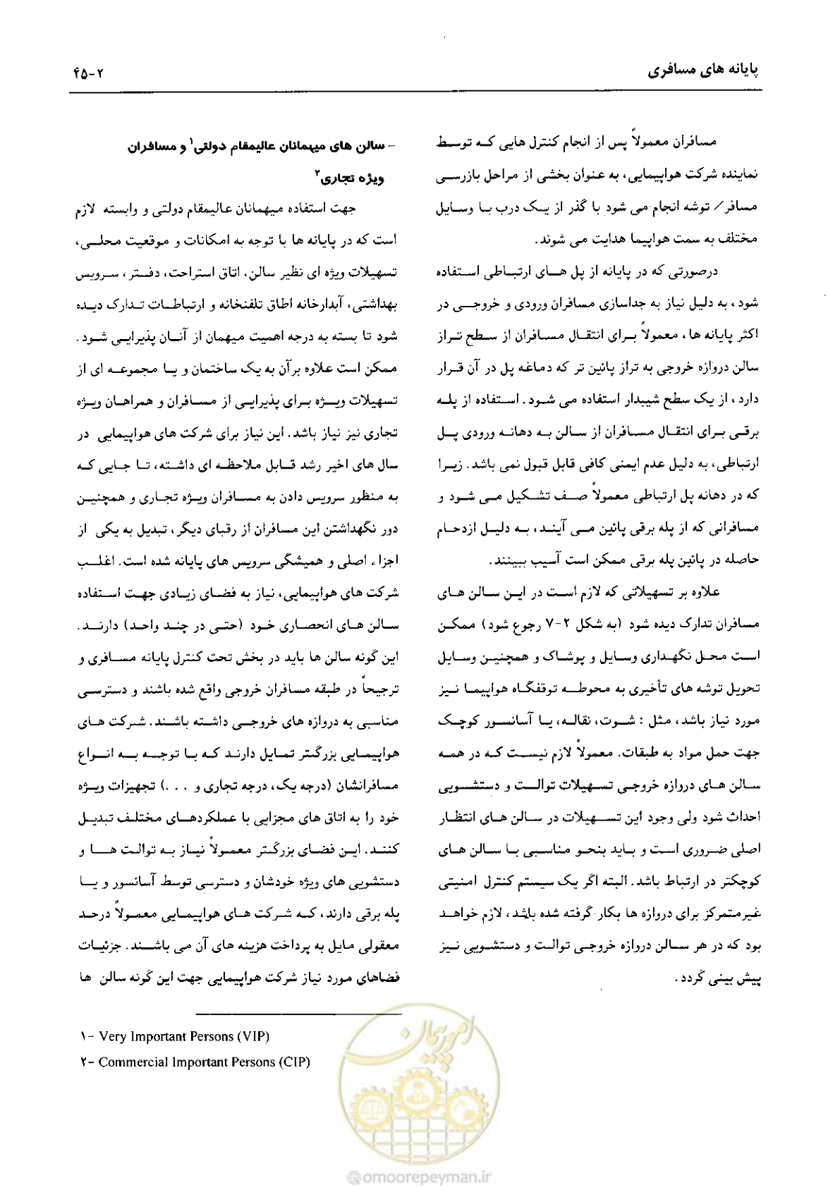 صفحه 70 از 265