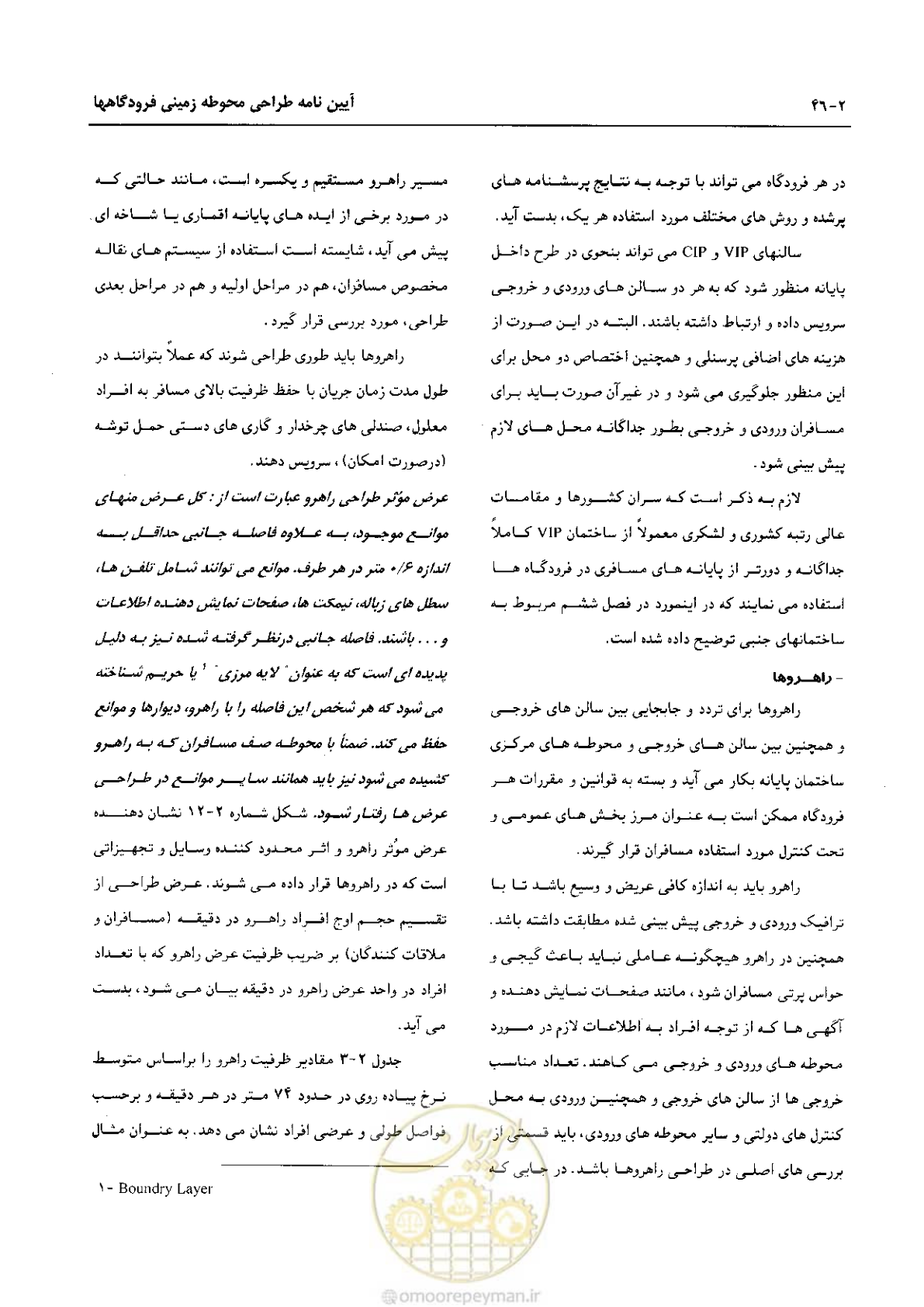 صفحه 71 از 265