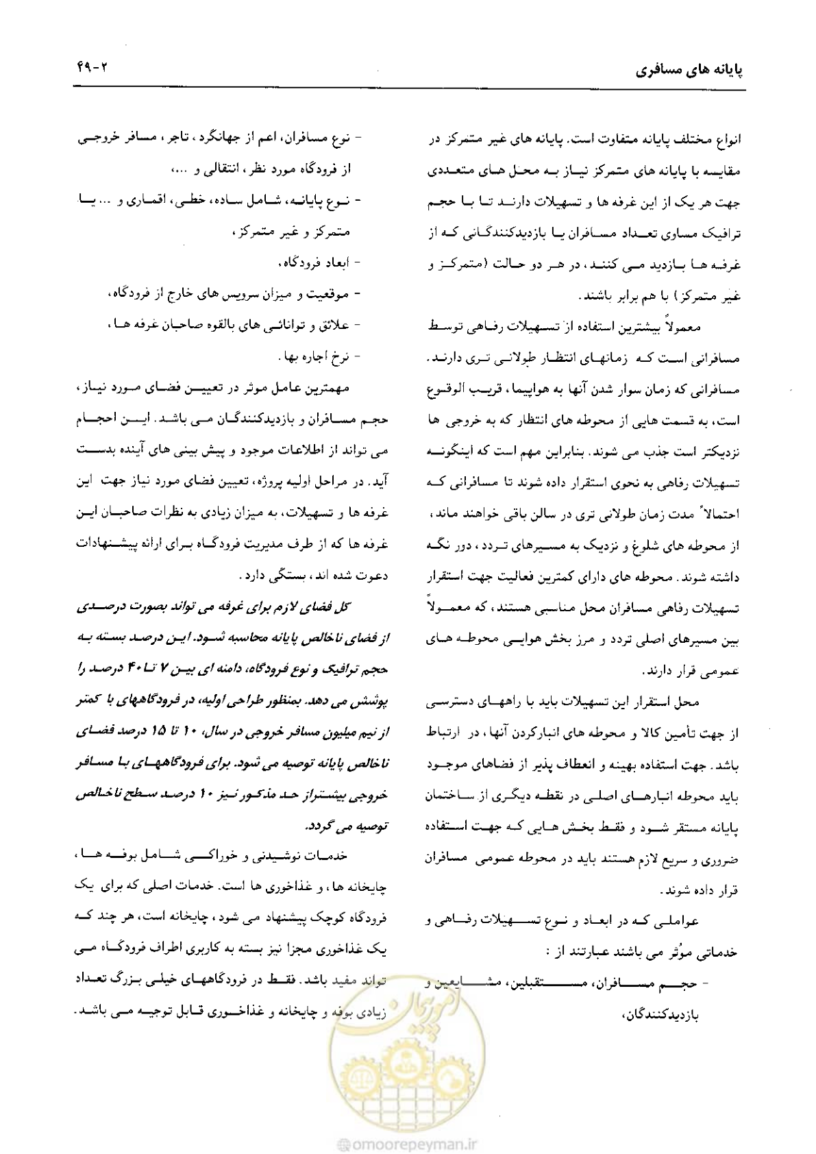 صفحه 74 از 265