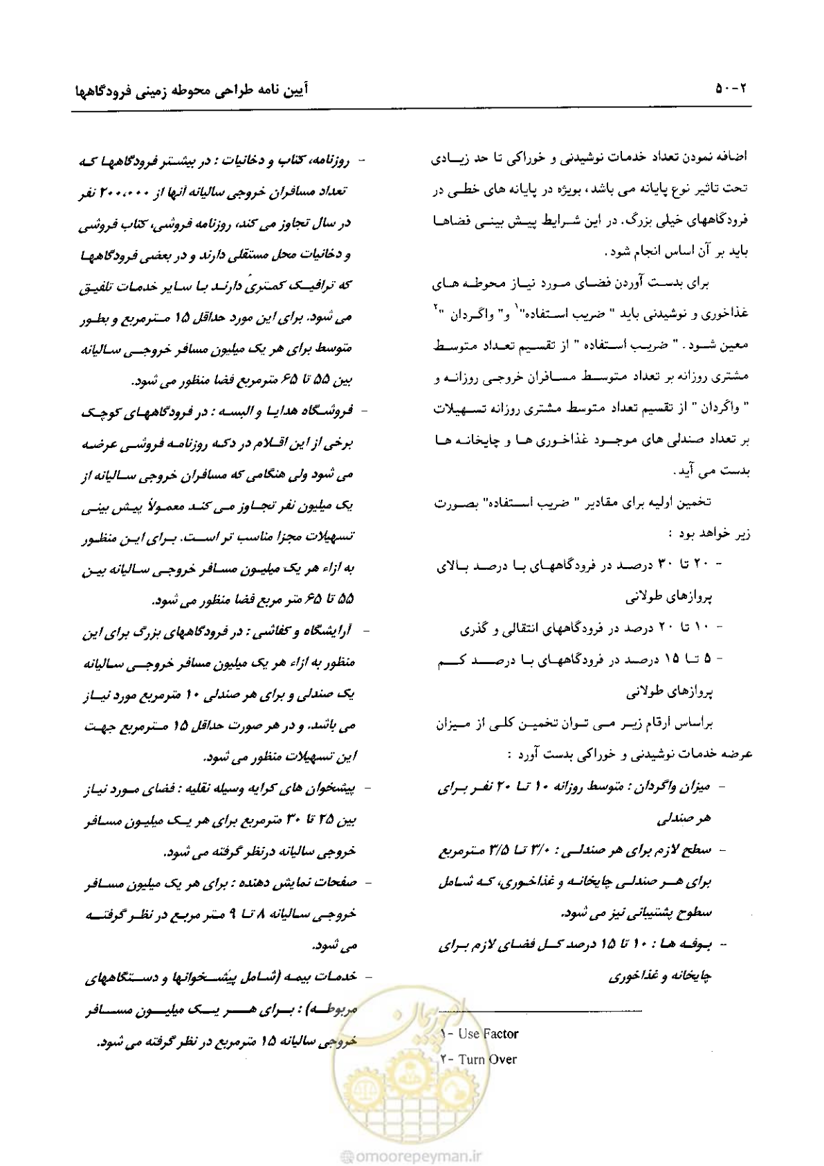 صفحه 75 از 265