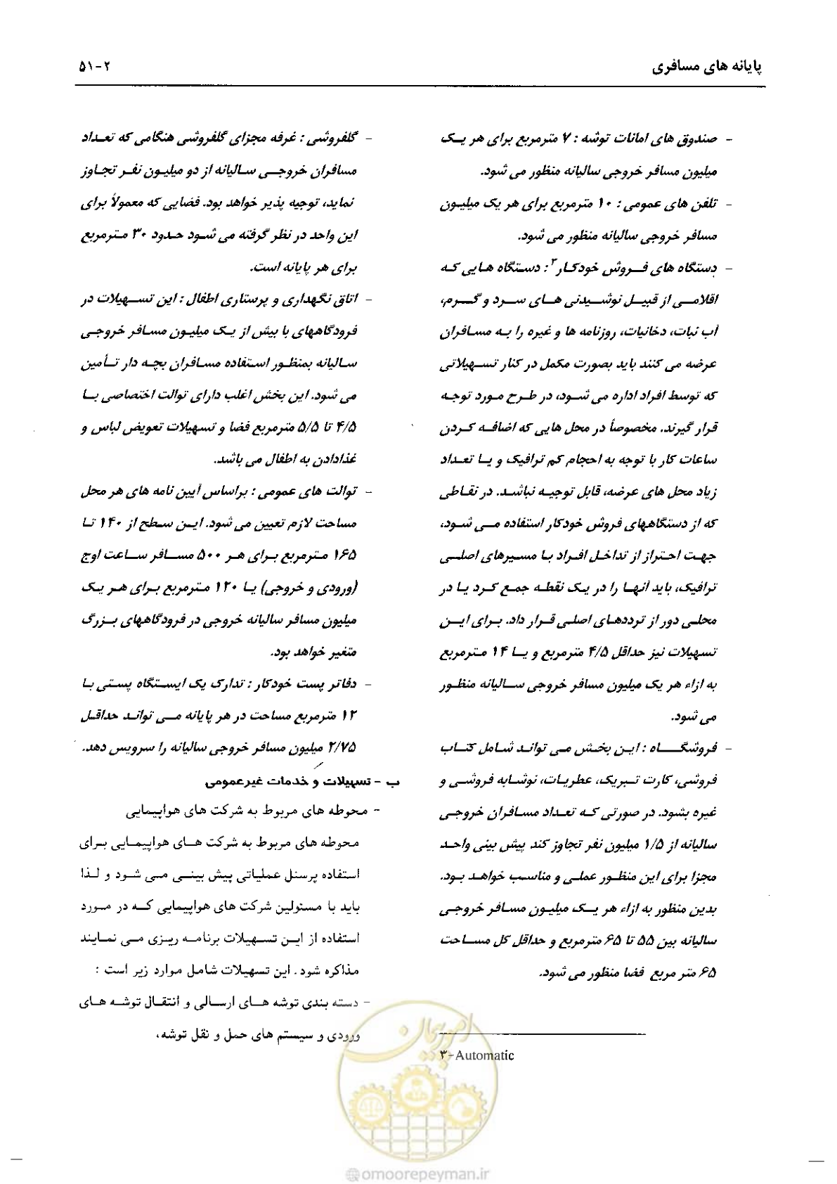 صفحه 76 از 265