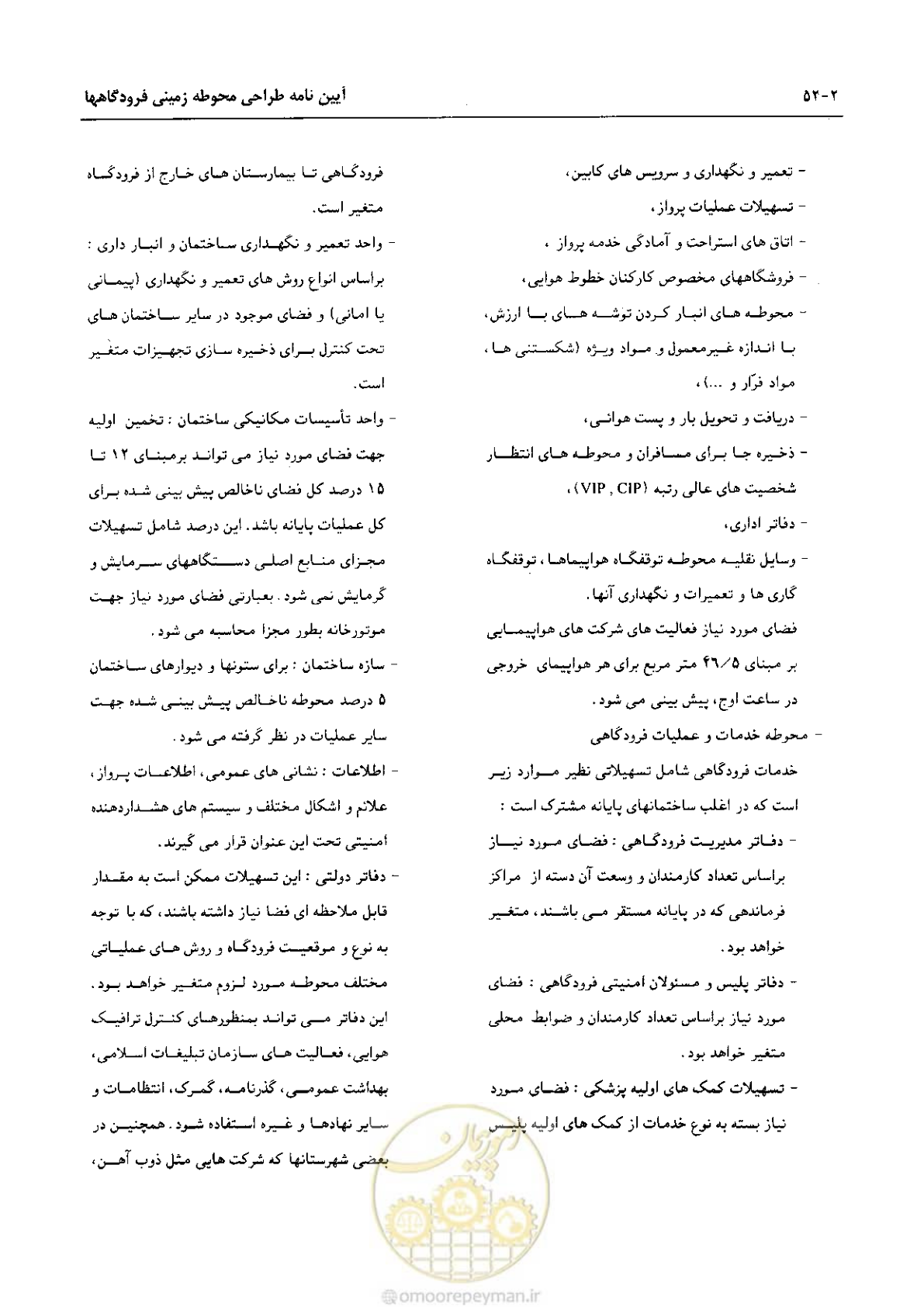 صفحه 77 از 265