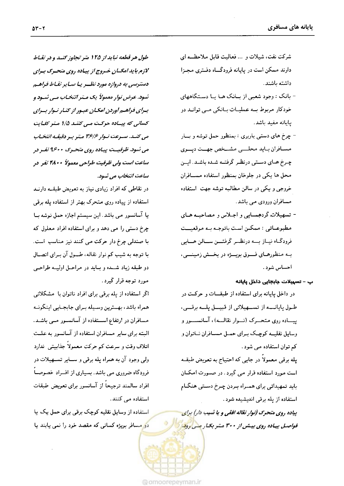 صفحه 78 از 265