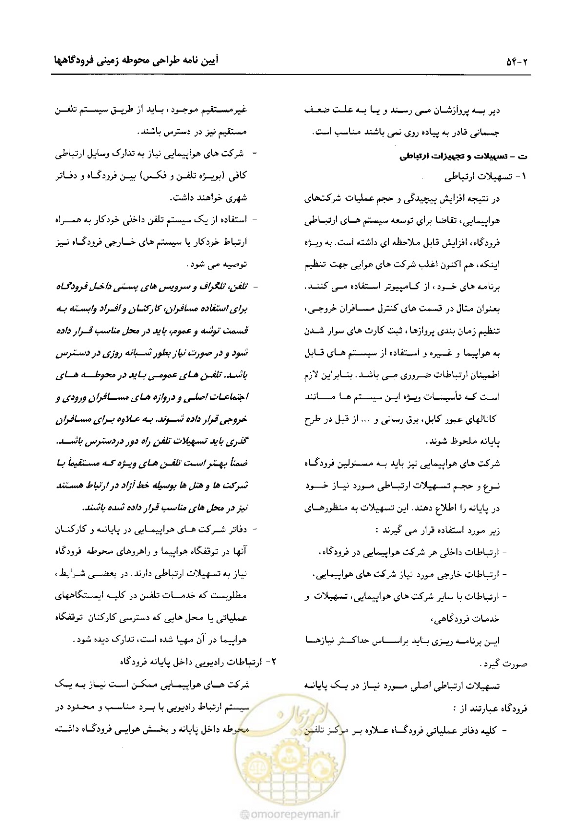 صفحه 79 از 265