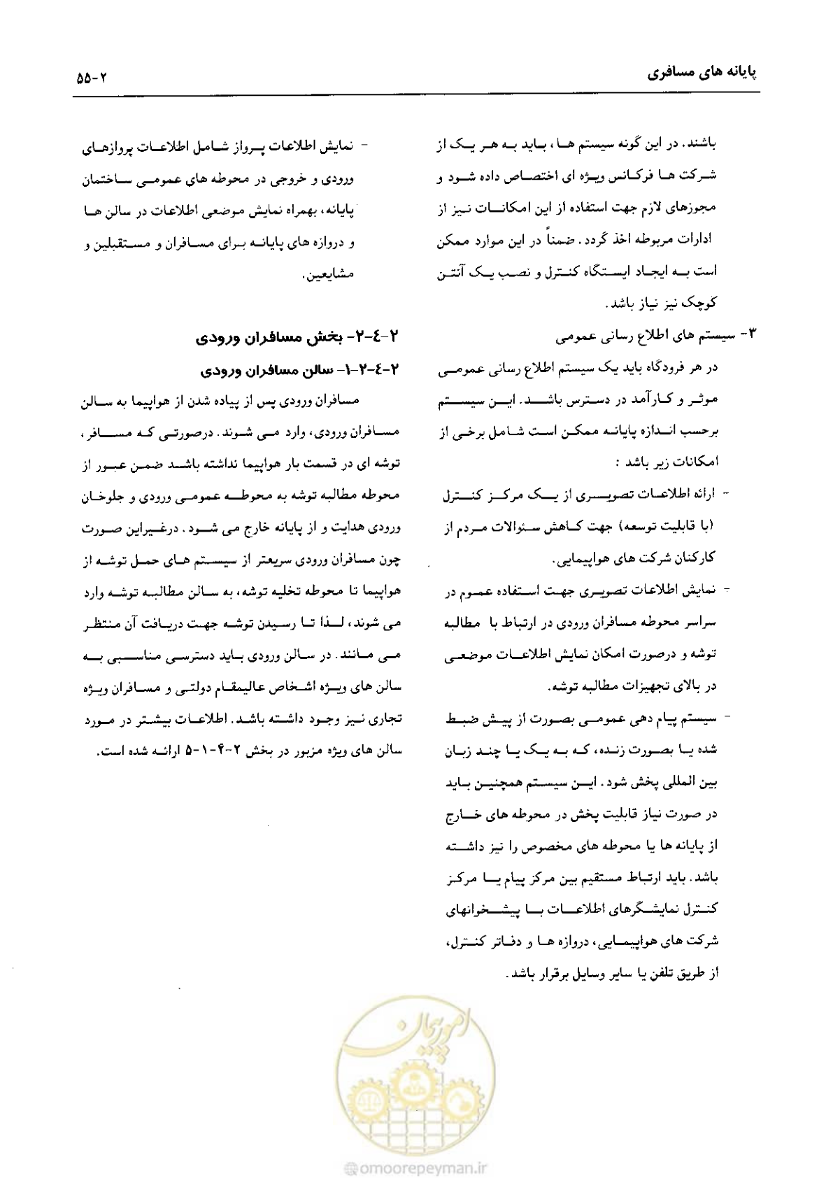 صفحه 80 از 265