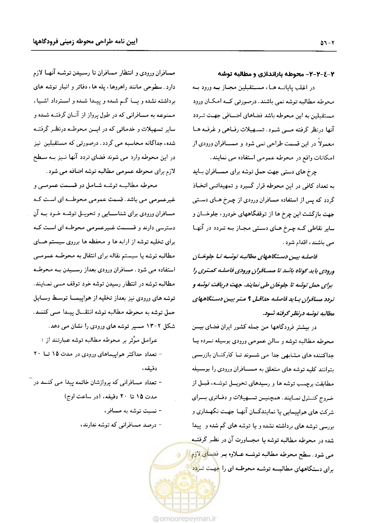 صفحه 81 از 265