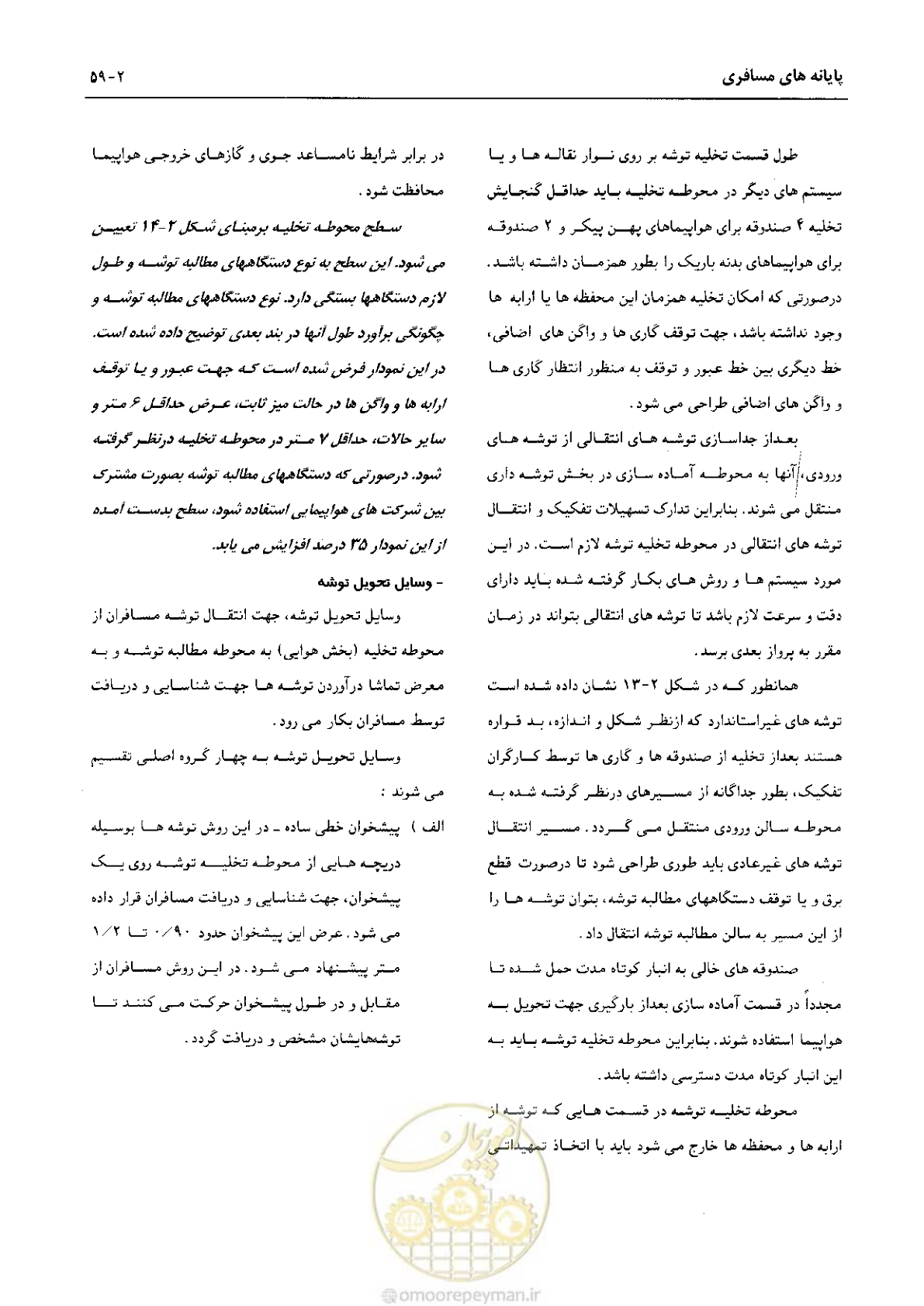 صفحه 84 از 265