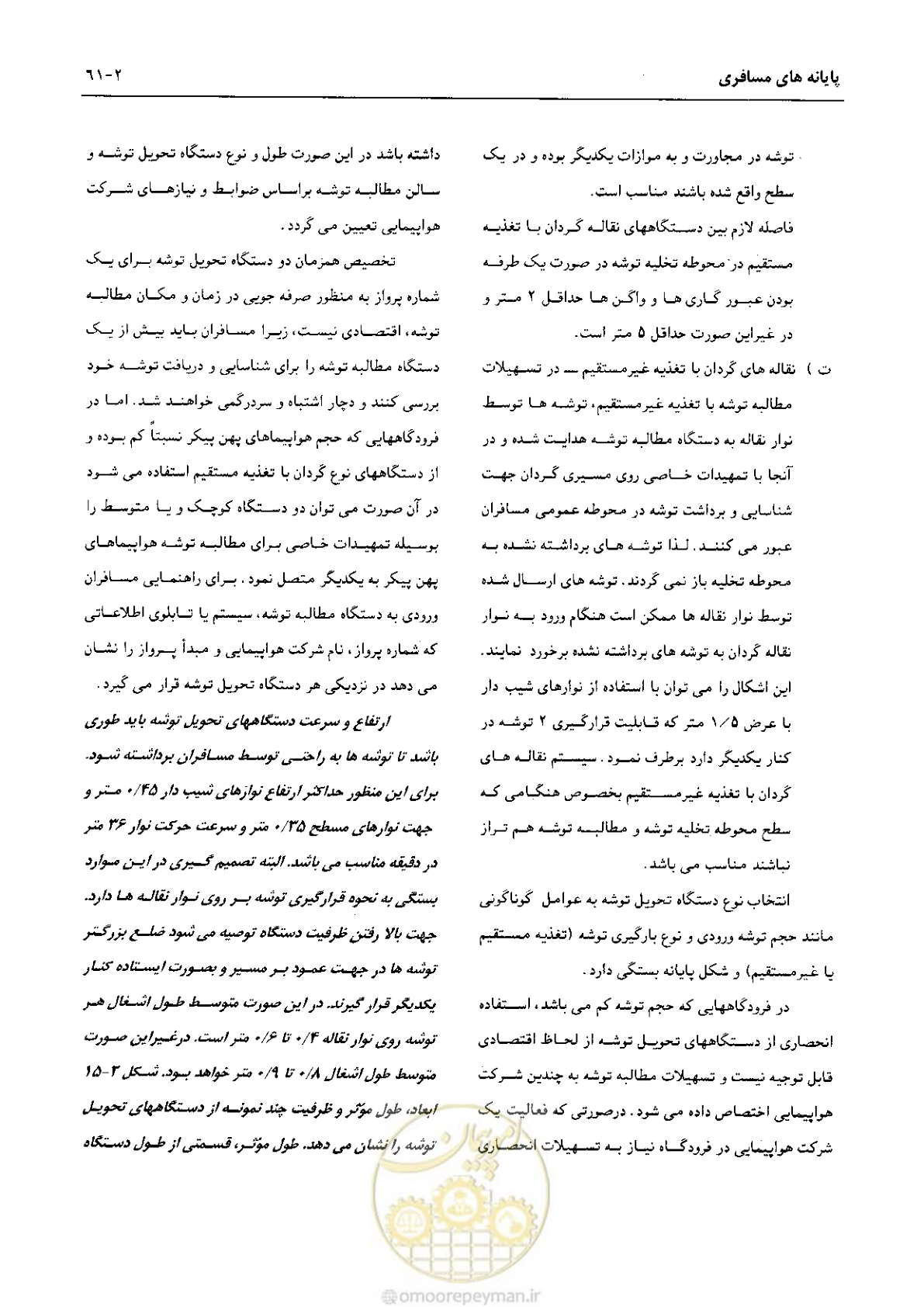 صفحه 86 از 265