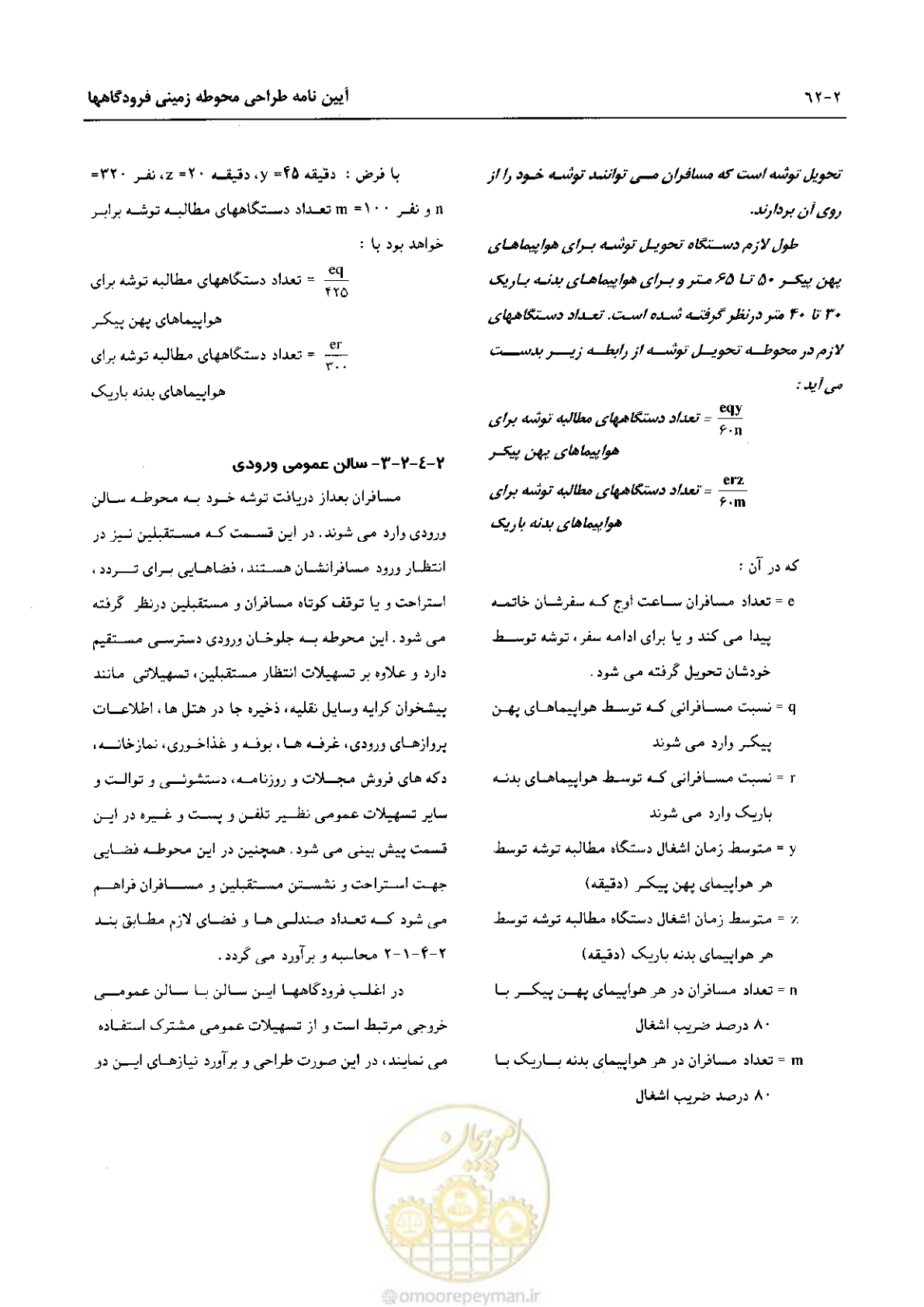 صفحه 87 از 265