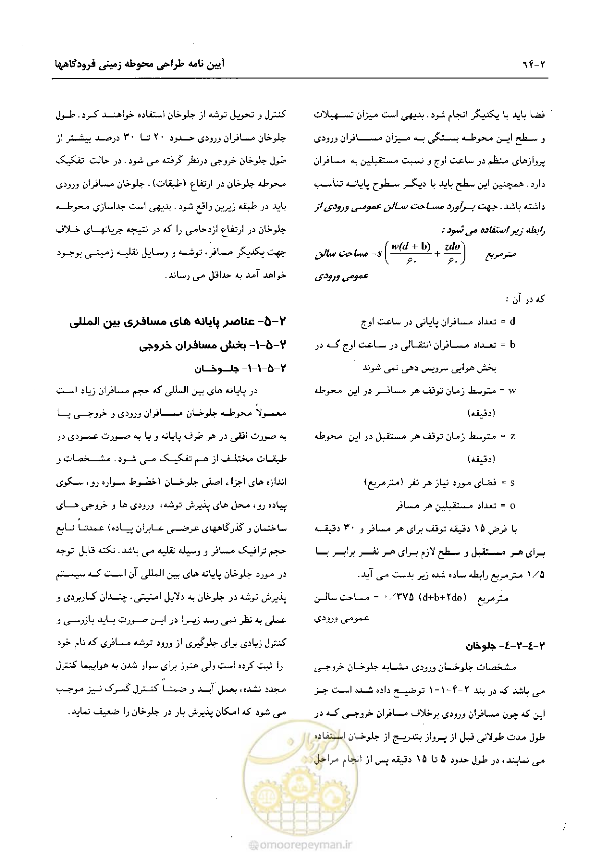 صفحه 89 از 265