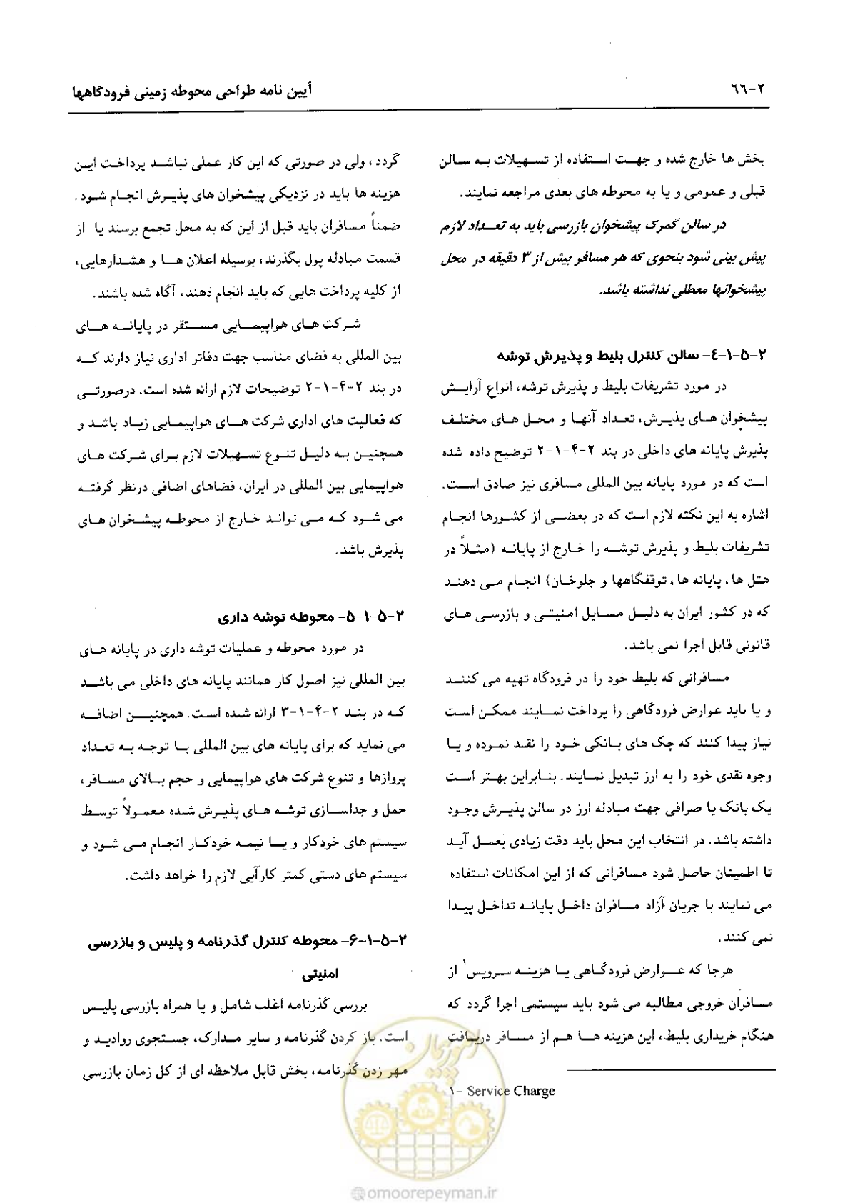 صفحه 91 از 265