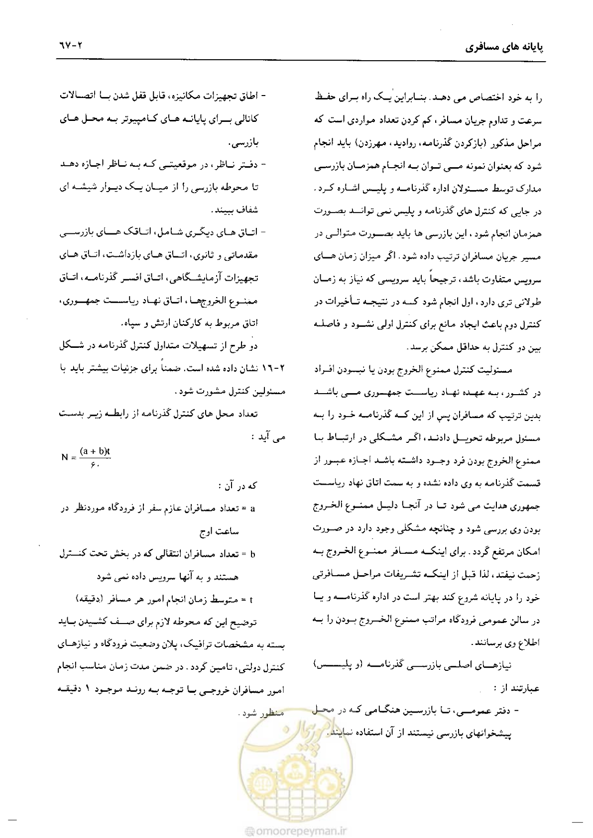 صفحه 92 از 265