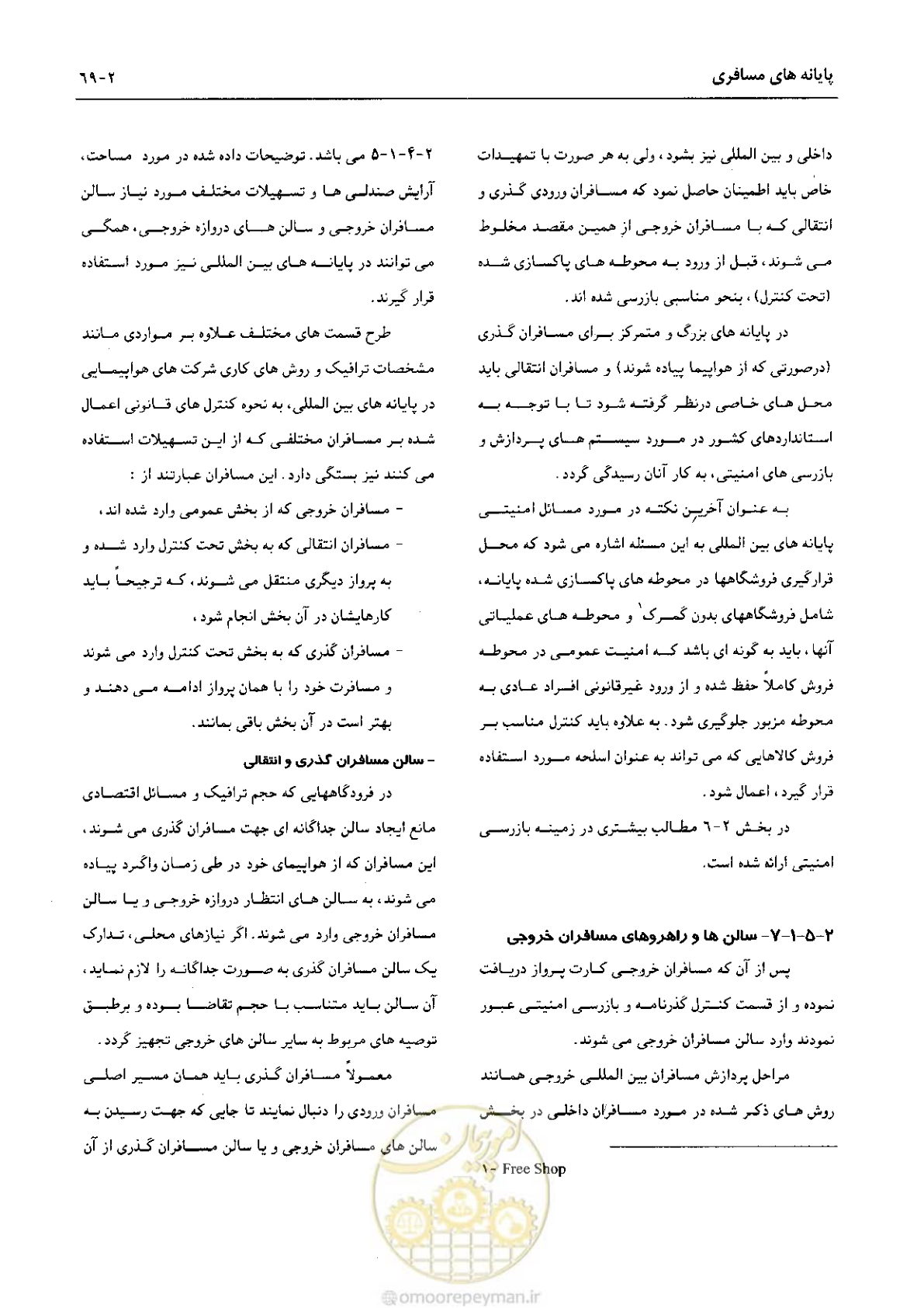 صفحه 94 از 265