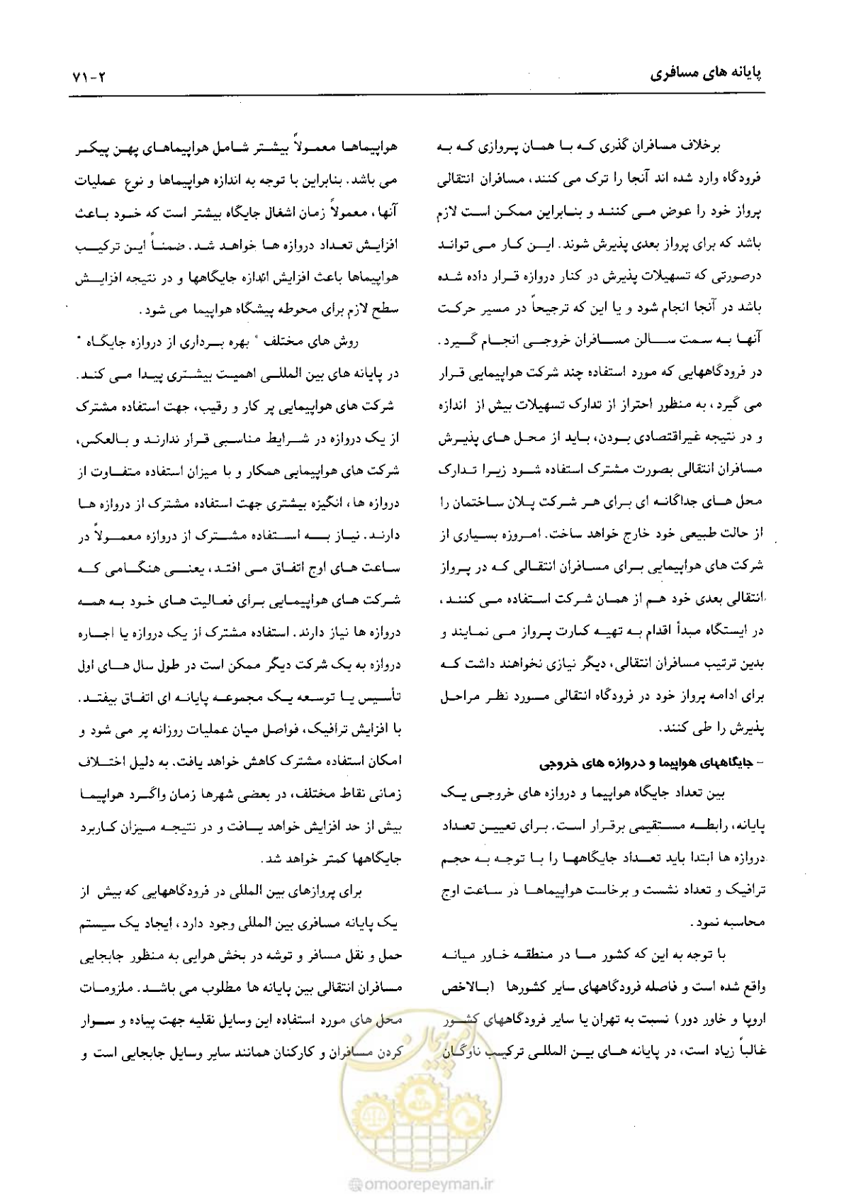 صفحه 96 از 265