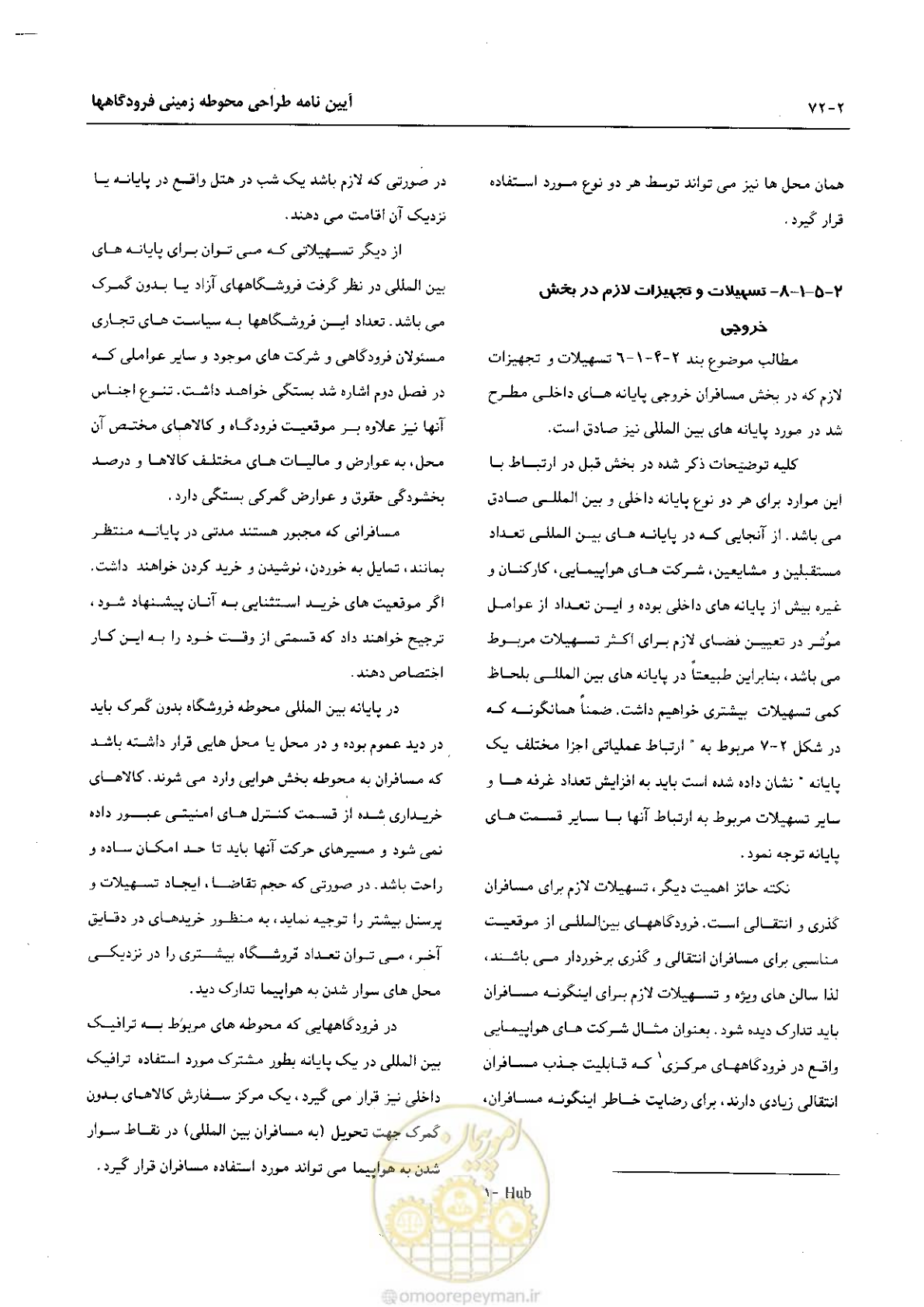 صفحه 97 از 265