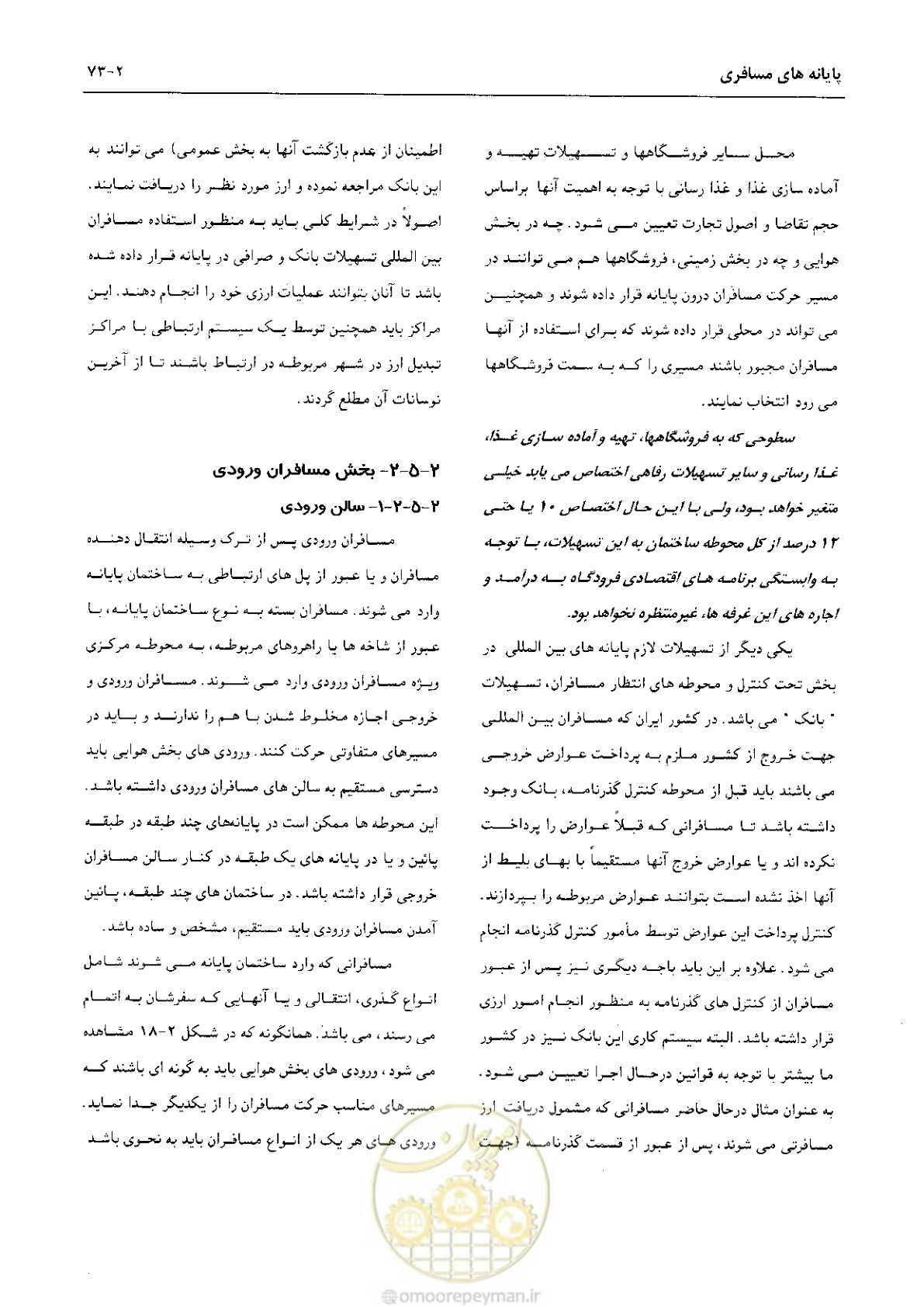 صفحه 98 از 265
