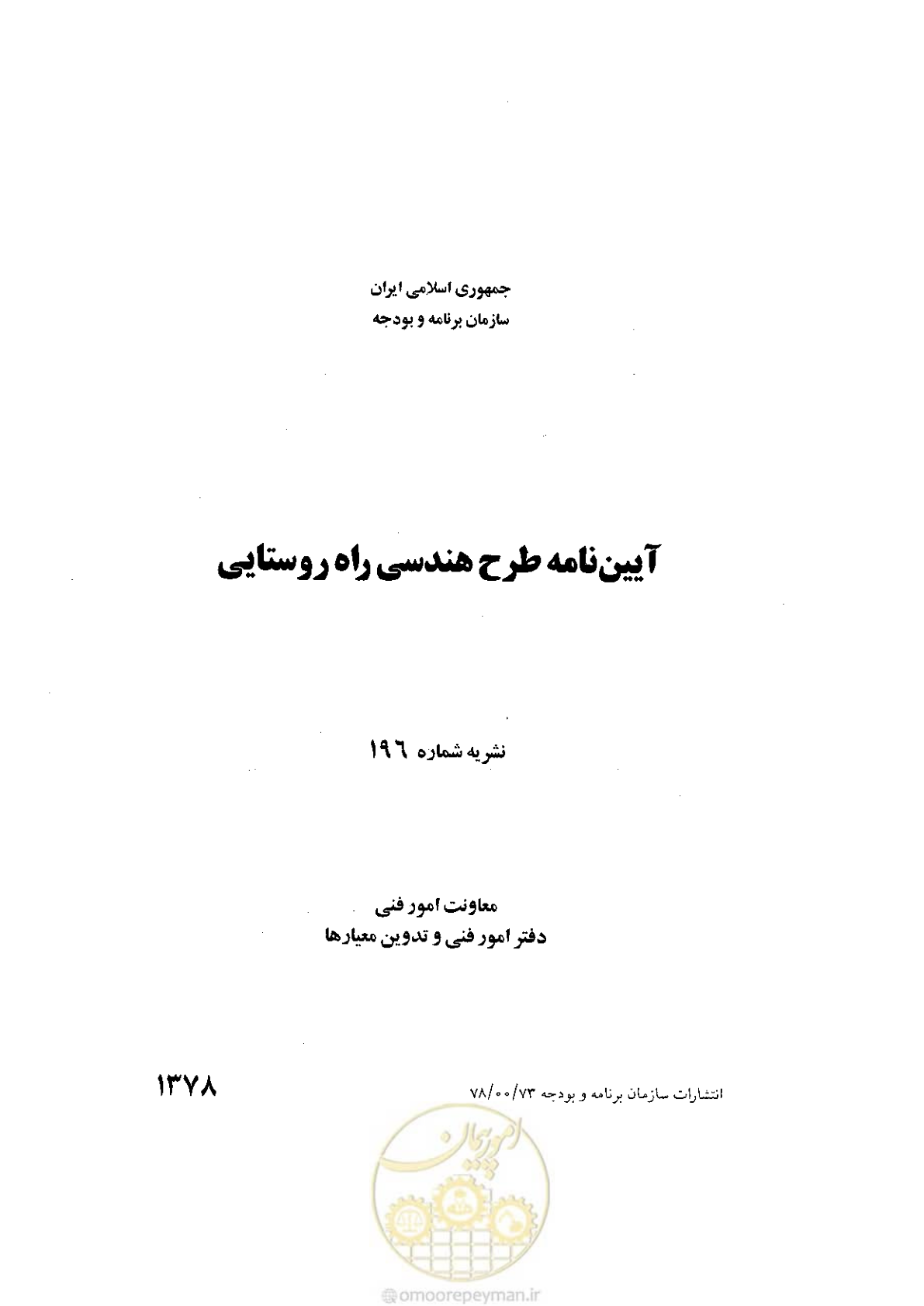 صفحه 1 از 160