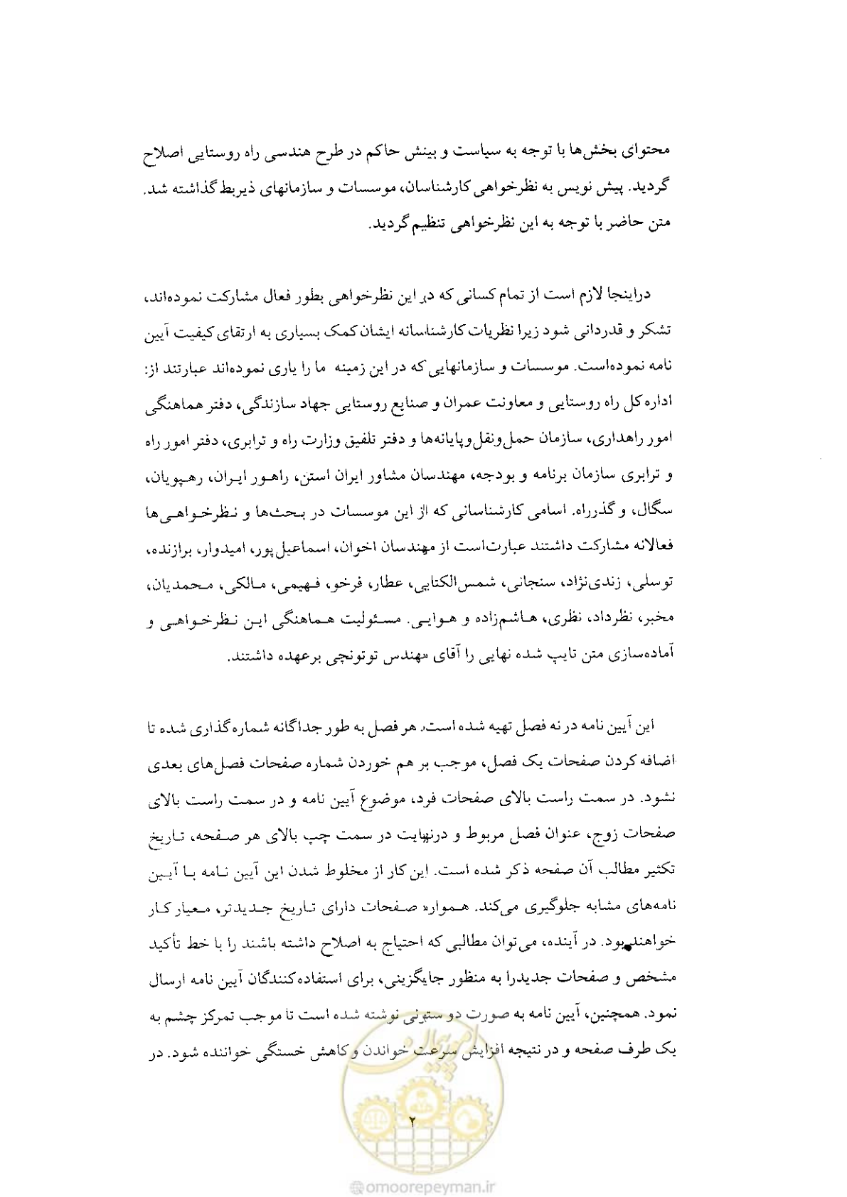 صفحه 10 از 160