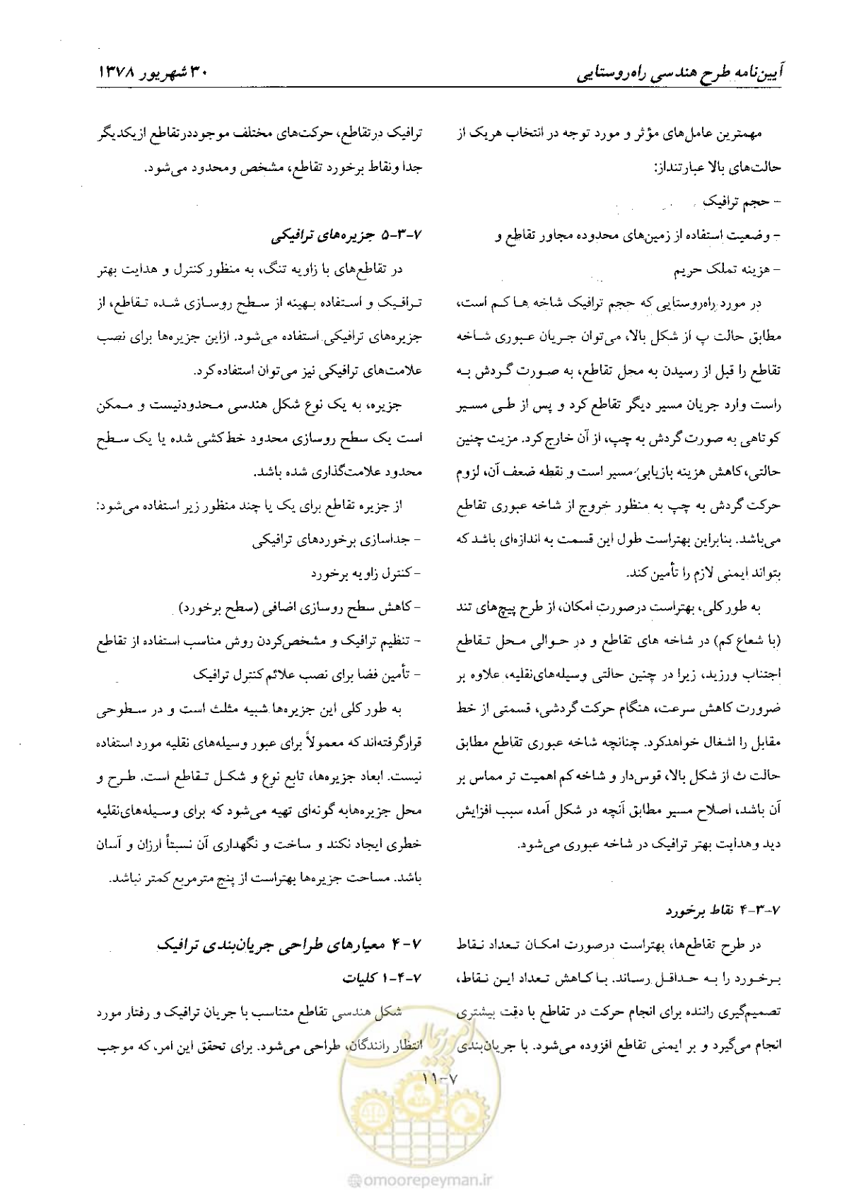 صفحه 101 از 160