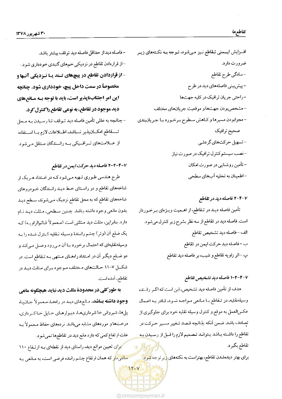 صفحه 102 از 160