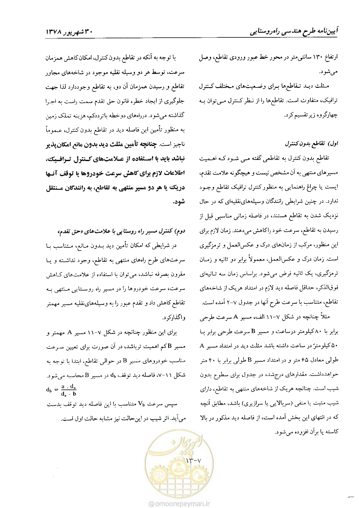 صفحه 103 از 160