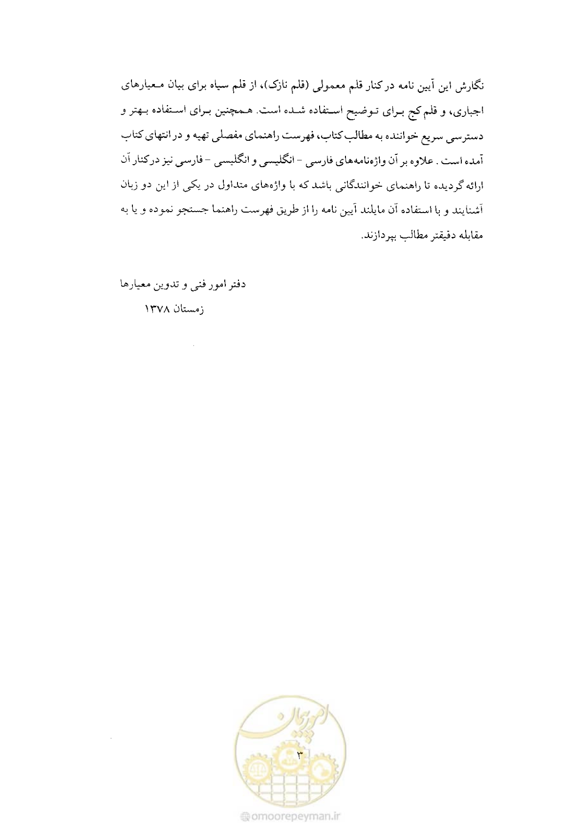صفحه 11 از 160