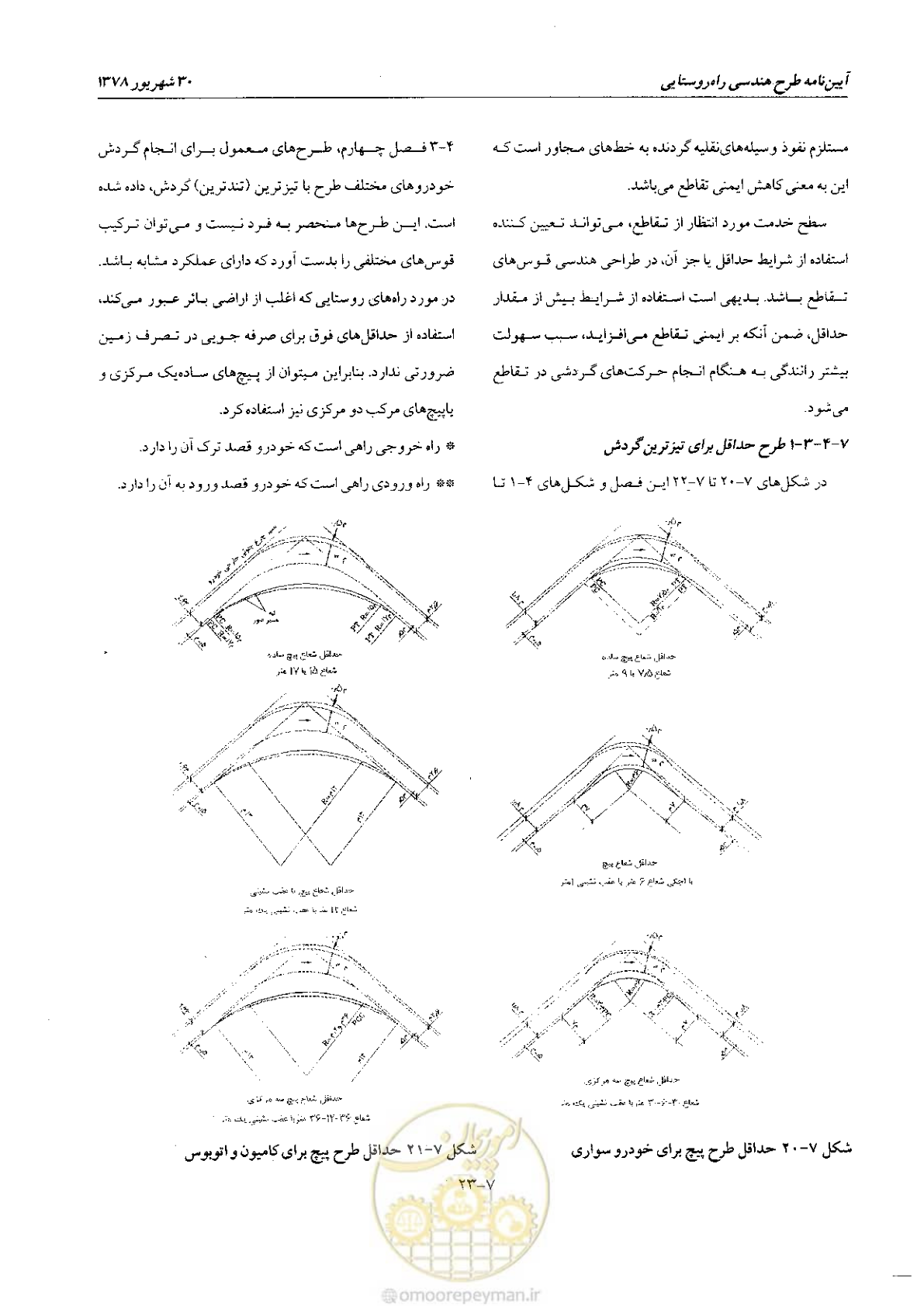 صفحه 113 از 160