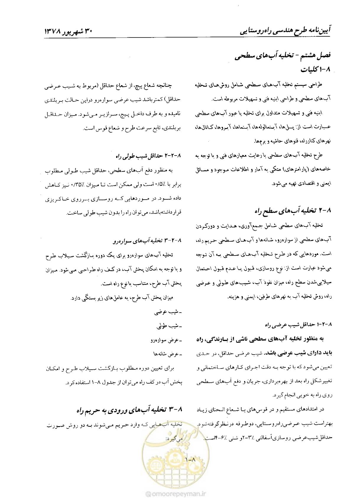 صفحه 119 از 160