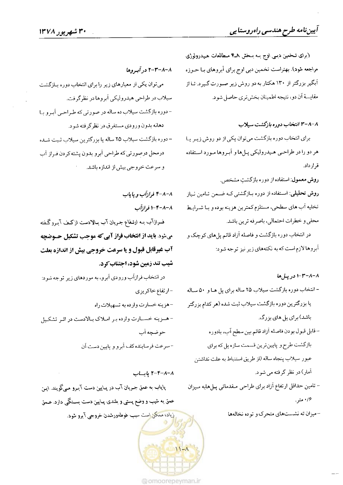 صفحه 129 از 160