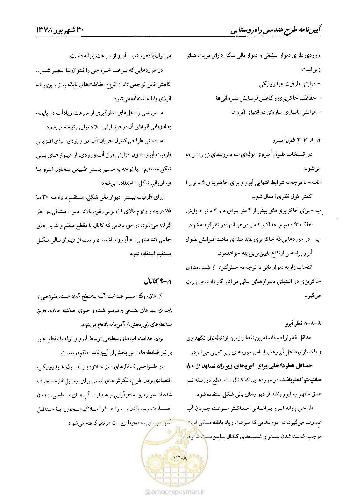 صفحه 131 از 160