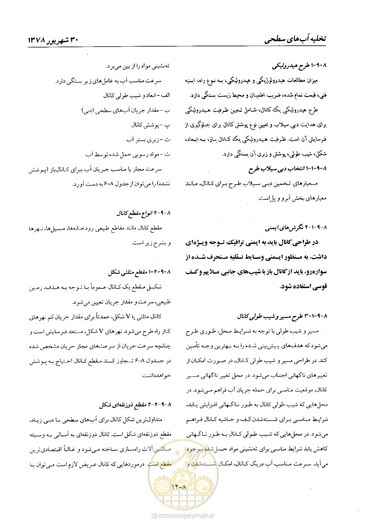 صفحه 132 از 160