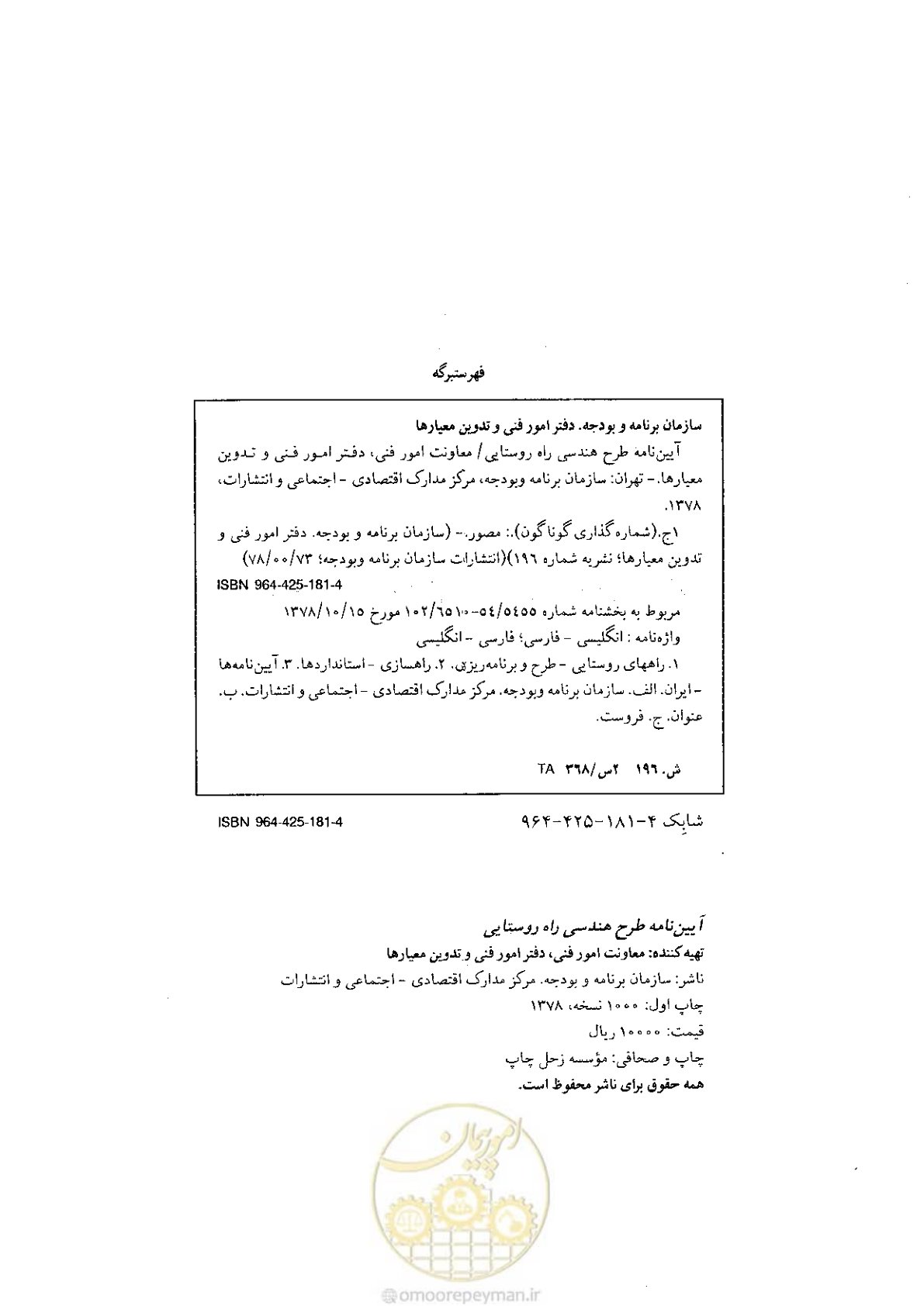 صفحه 2 از 160