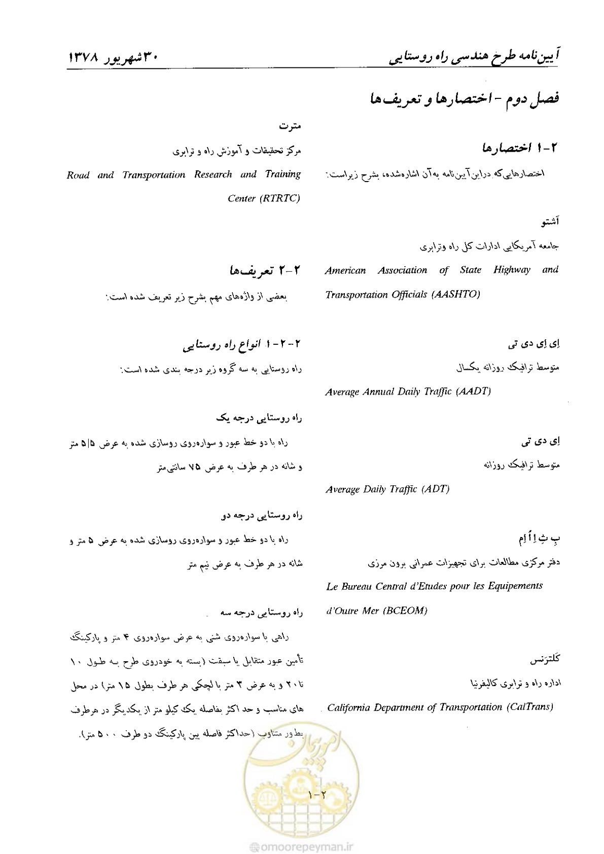 صفحه 27 از 160