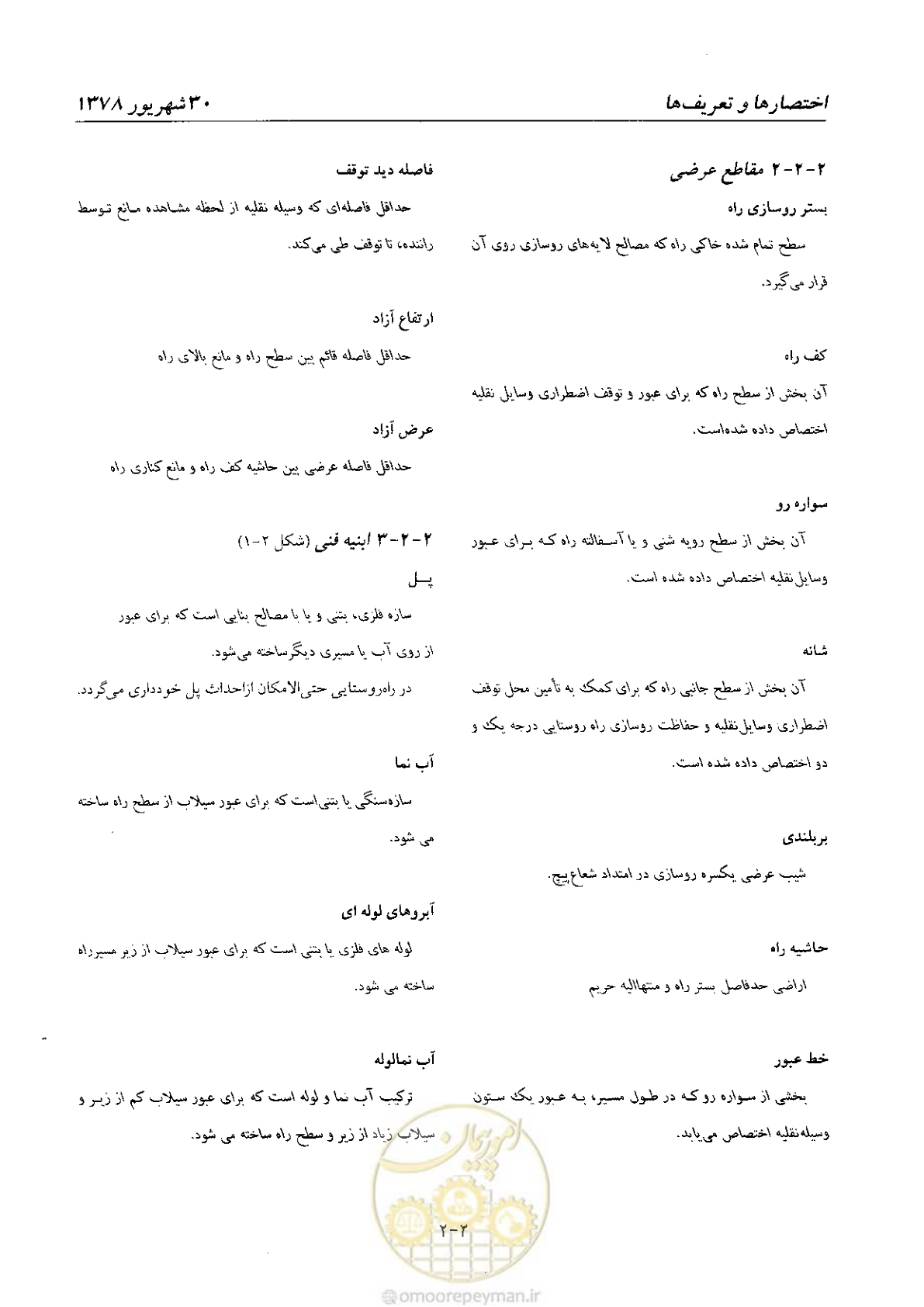 صفحه 28 از 160
