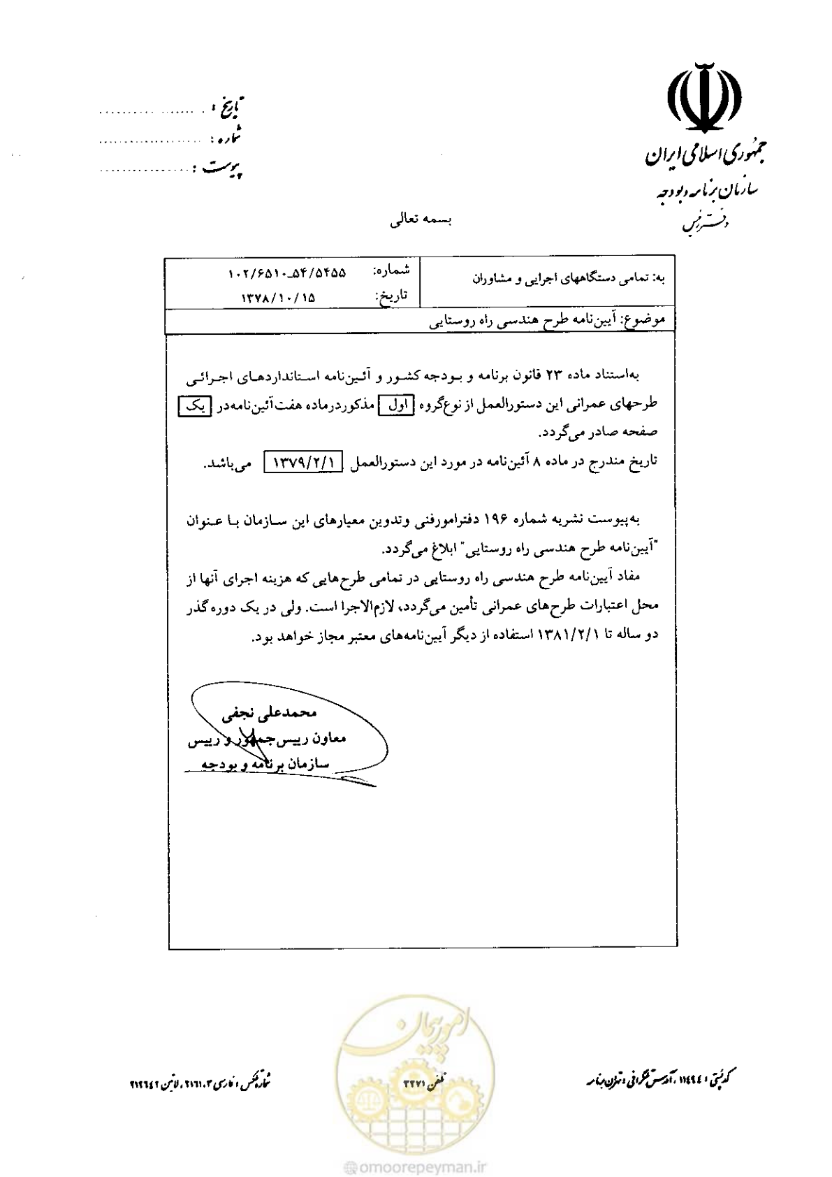 صفحه 3 از 160