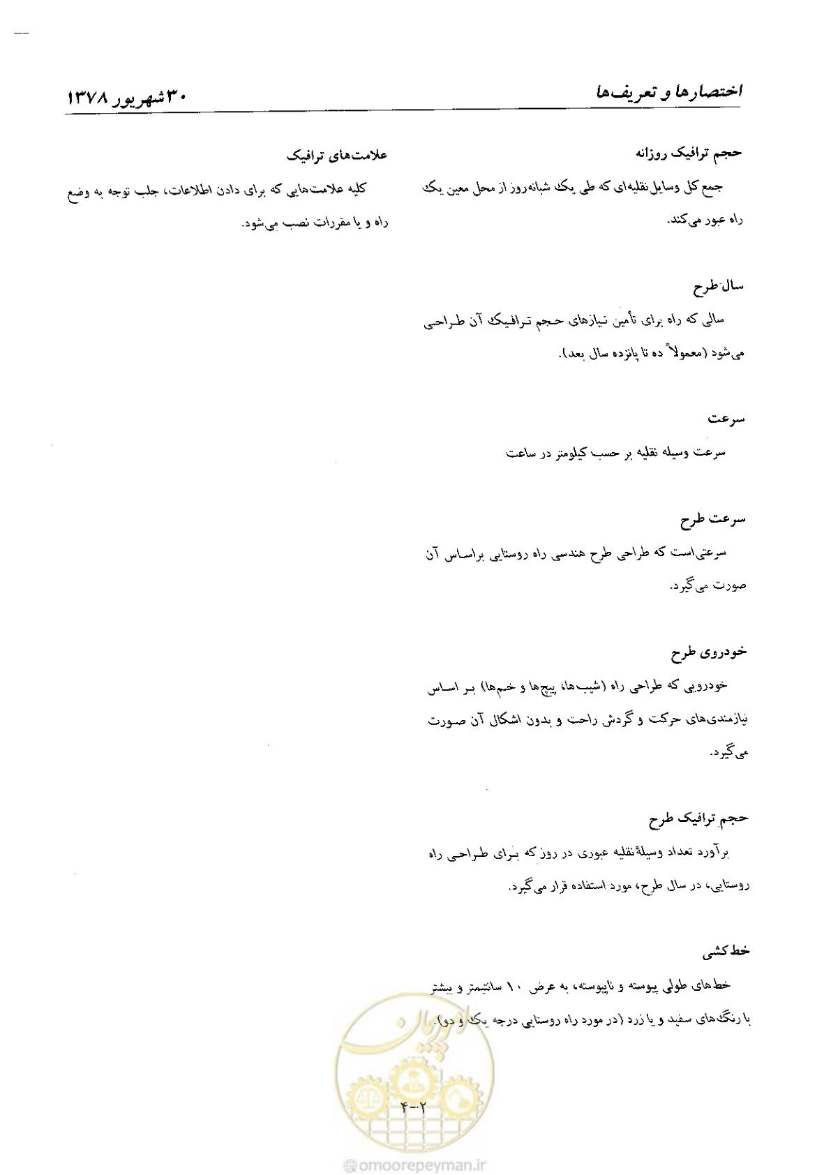 صفحه 30 از 160