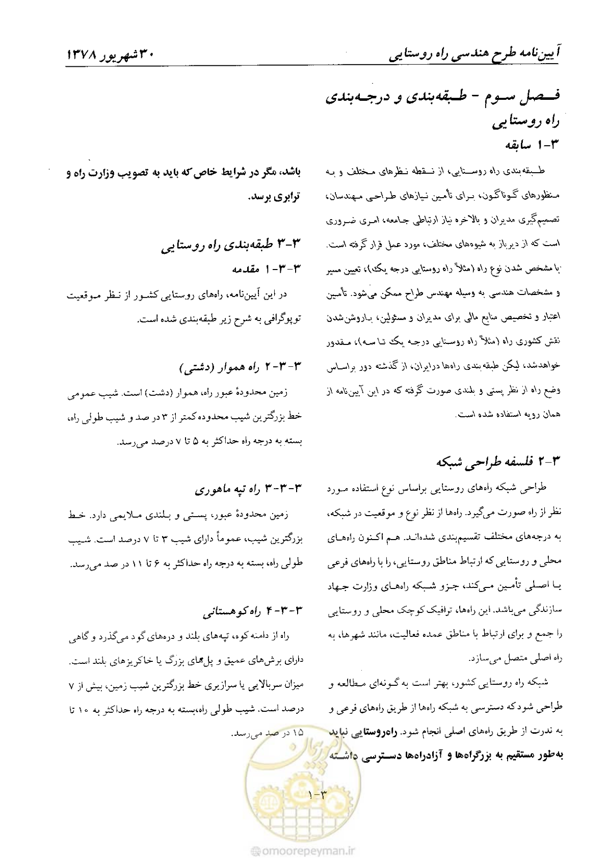 صفحه 31 از 160